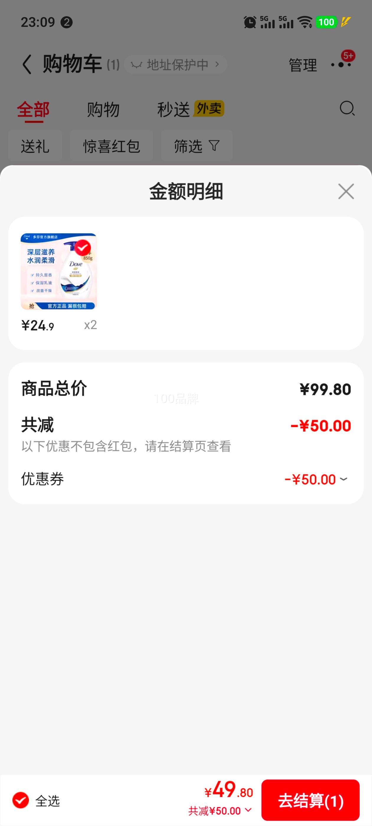 �����ԡ¶ ��ζ�־������۷���ʪ��ԡ��Һ��Ůͨ������ ���Ӫ��850g�Ż�֤��