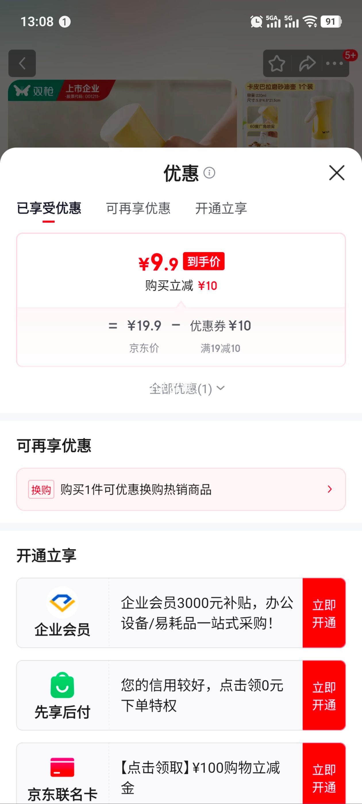 ˫ǹ �������ͺ��������ͼ���ʳƷ�����ʹ��ͺ��������ò���������ƿ ǿ����1֧�Ż�֤��