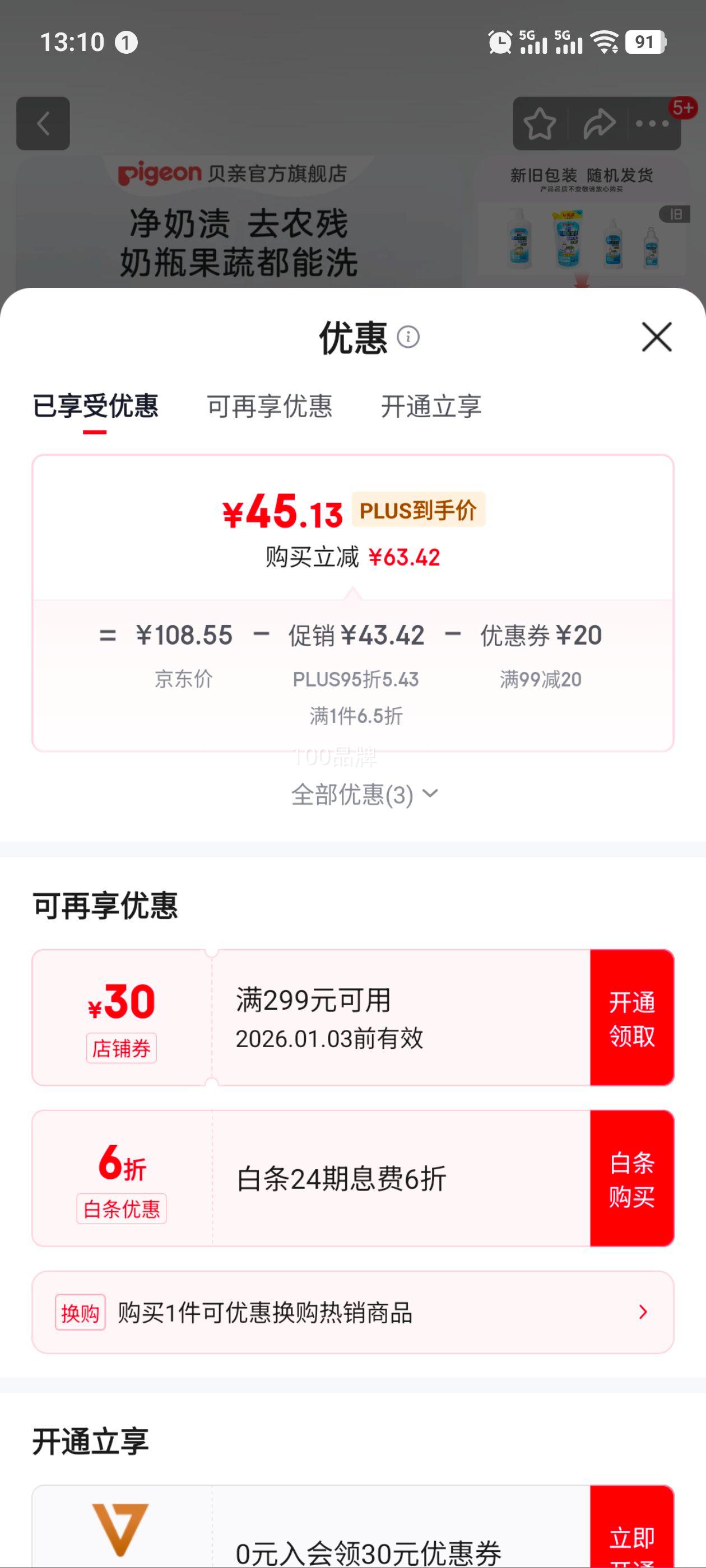 PLUS��Ա������ ��ƿ��ϴ�� ϴ��ƿ��ϴ�� ��ƿ���� A���׼ ����ϴ����   ����װ1800ml�Ż�֤��