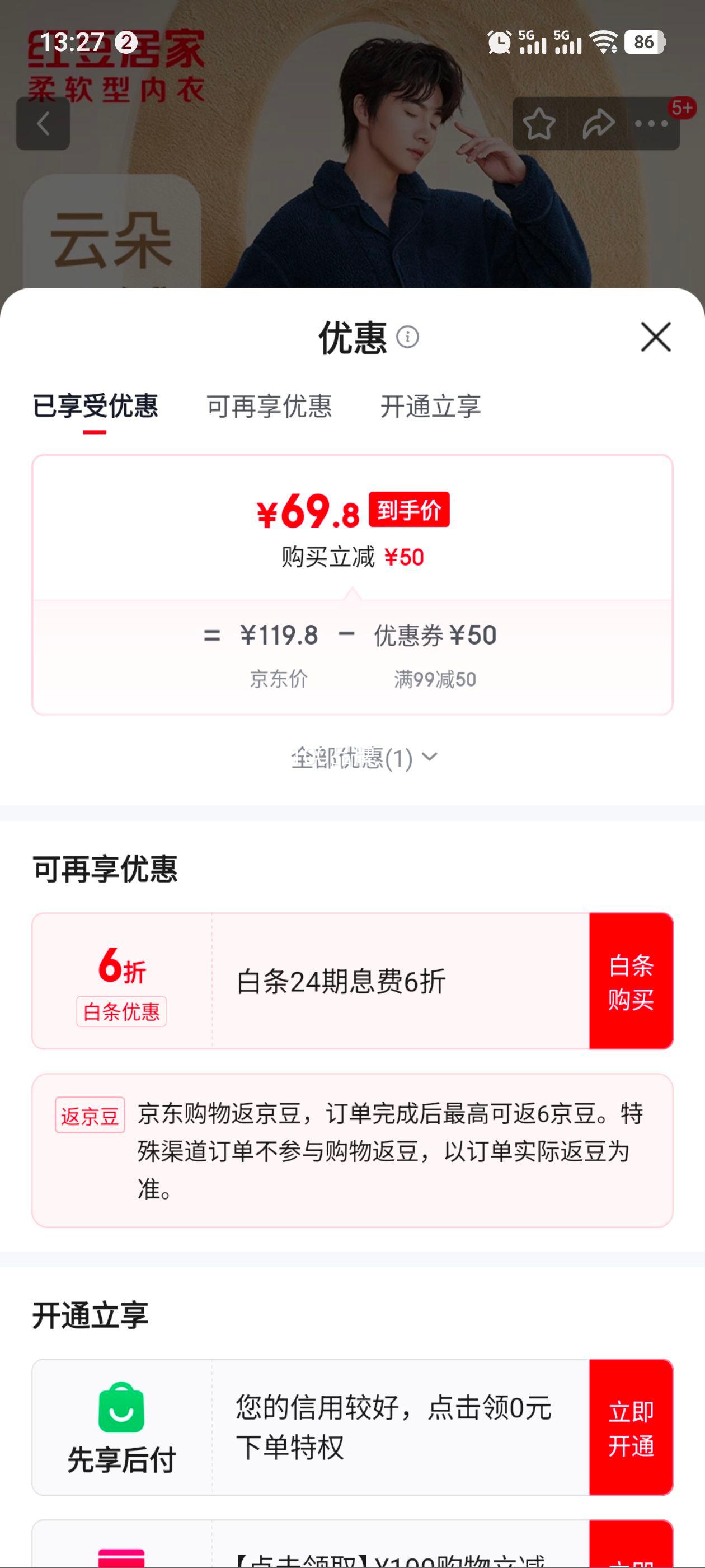 �춹�Ӽ� ˯����Ůʿ�ﶬ��ůţ���޿���������޼Ӻ�˯���Ż�֤��