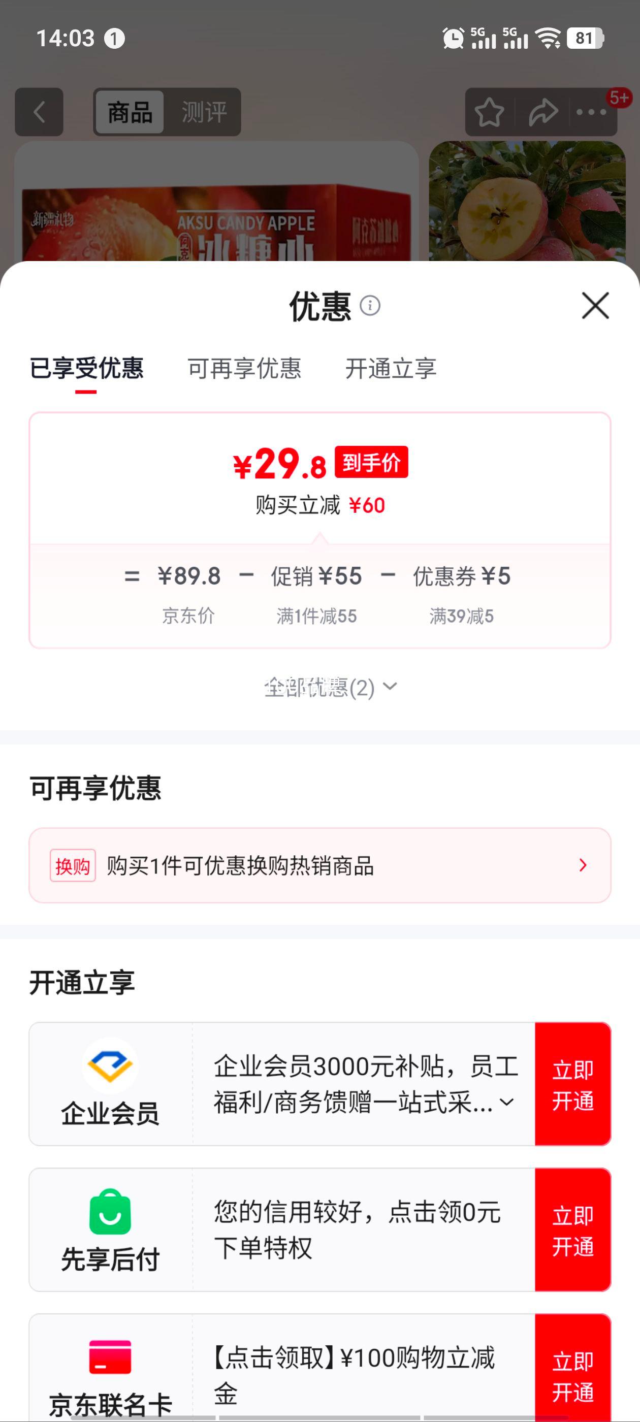 ������ƻ���½������ձ�����ƻ�� �츻ʿӦ������ˮ�� ��ƻ�� ��������Ƽ� ����10�� ����70-80mm ����8.5���Ż�֤��