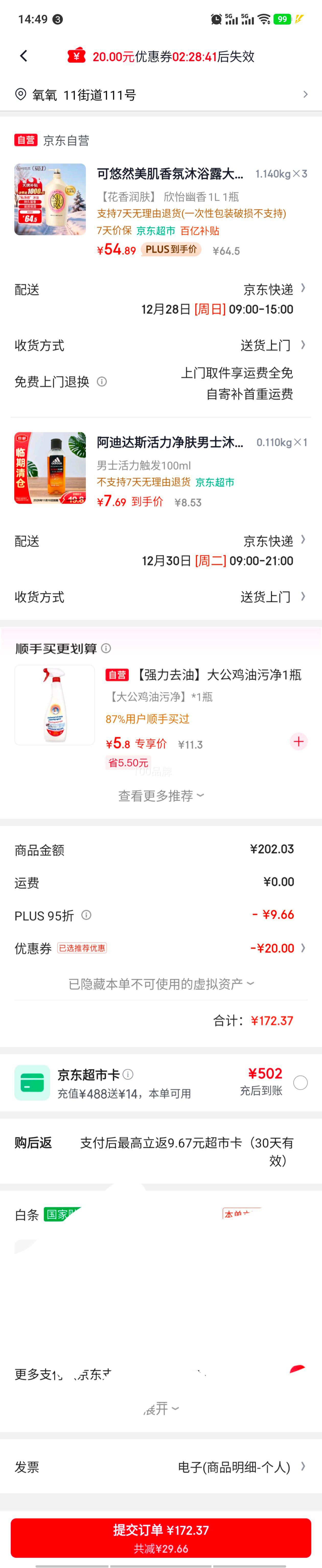 PLUS��Ա������Ȼ ������������ԡ¶ �������� 1L�Ż�֤��