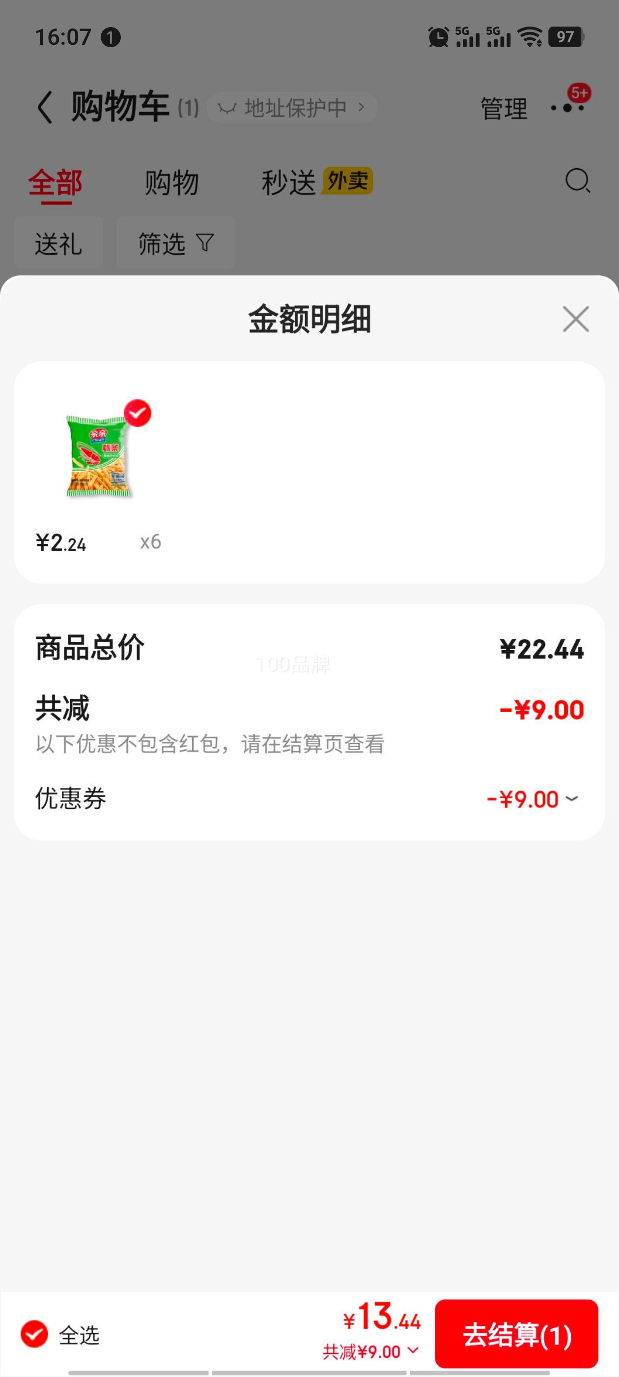 ���ף�Qinqin������ʳС�� ����ʳƷϺ����Ƭ ��ɳ����С��ϺζϺ�� ��ѡ6���Ż�֤��