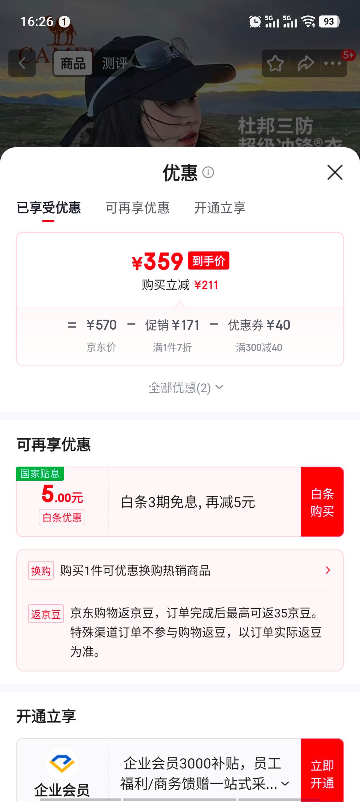 ���գ�CAMEL�����������ﶬ�¿�����һ��ˮ͸ʪ��ů�������Ů��ɽ�� A9W214119AX�Ż�֤��