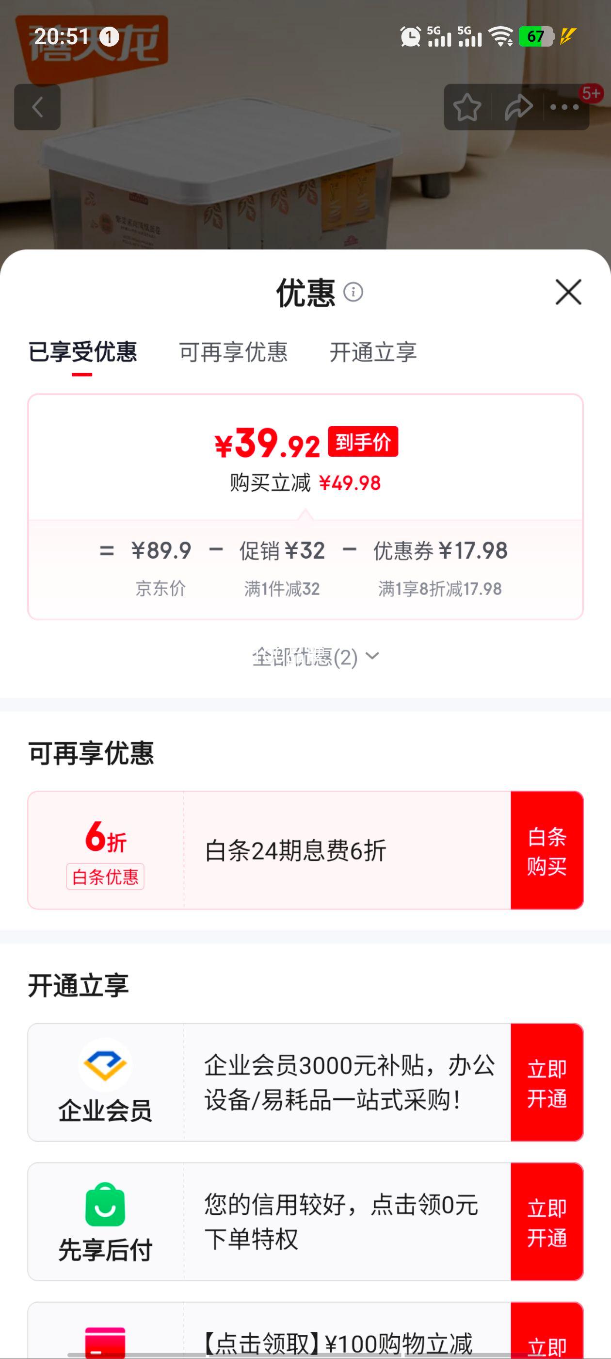 ������ �Ӻ�͸�������� 15L ����װ 38.9*29.7*18.2cm�Ż�֤��