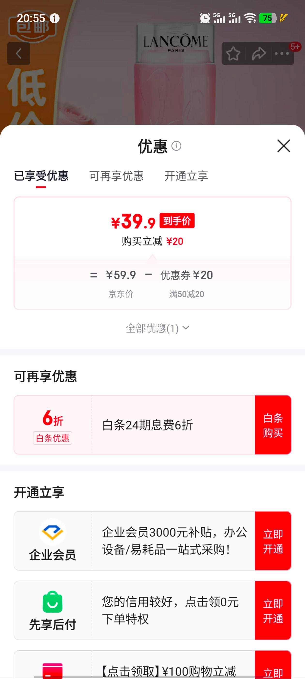 ��ޢ��LANCOME�������ޱ�ʪ���ˮ125ml ��ˮ ���Ͽ����������������Ż�֤��