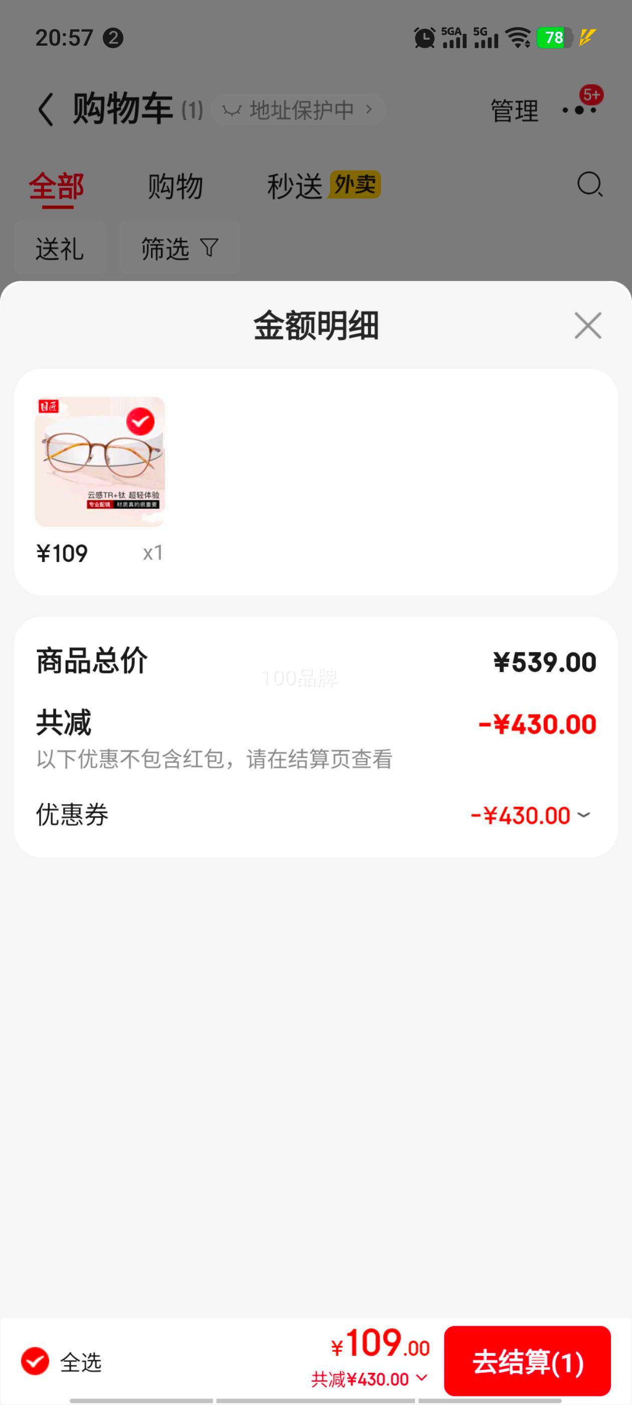 Ŀ�� ���������������ս����۾�+1.74�ᱡ�����⾵Ƭ�Ż�֤��