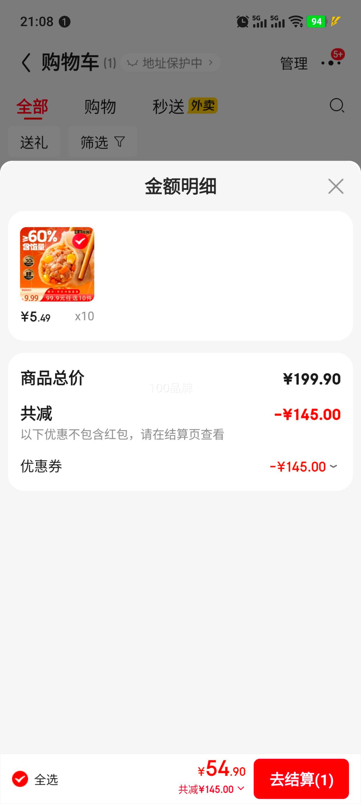 �ٽ��ۣ���ȫ �ϼ� ���Ӱ�����Բ �ƽ����ˮ�� �����߲��������400g18�� ��ѡ10���Ż�֤��