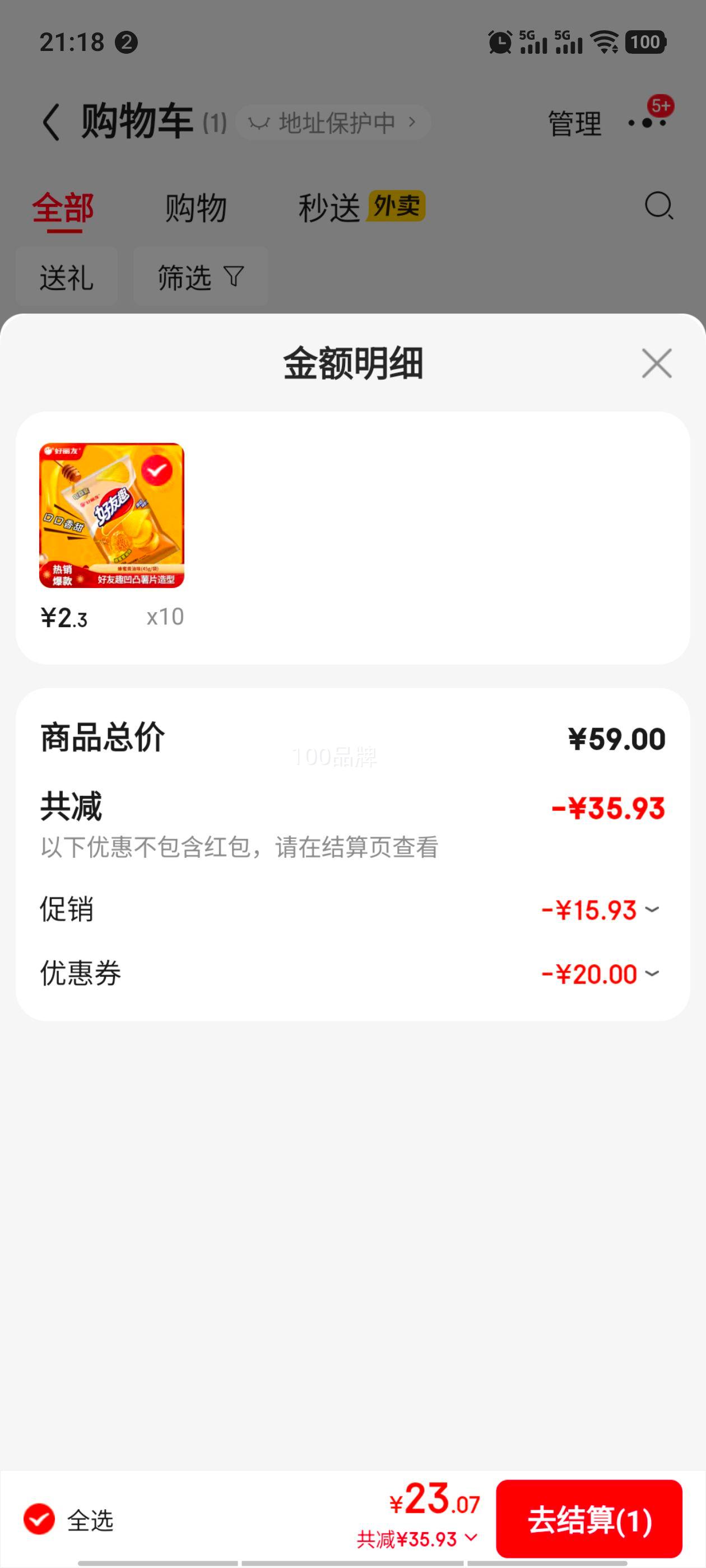 ������ ����Ȥ��Ƭ  ���ۻ���ζ45g ��ѡ10���Ż�֤��