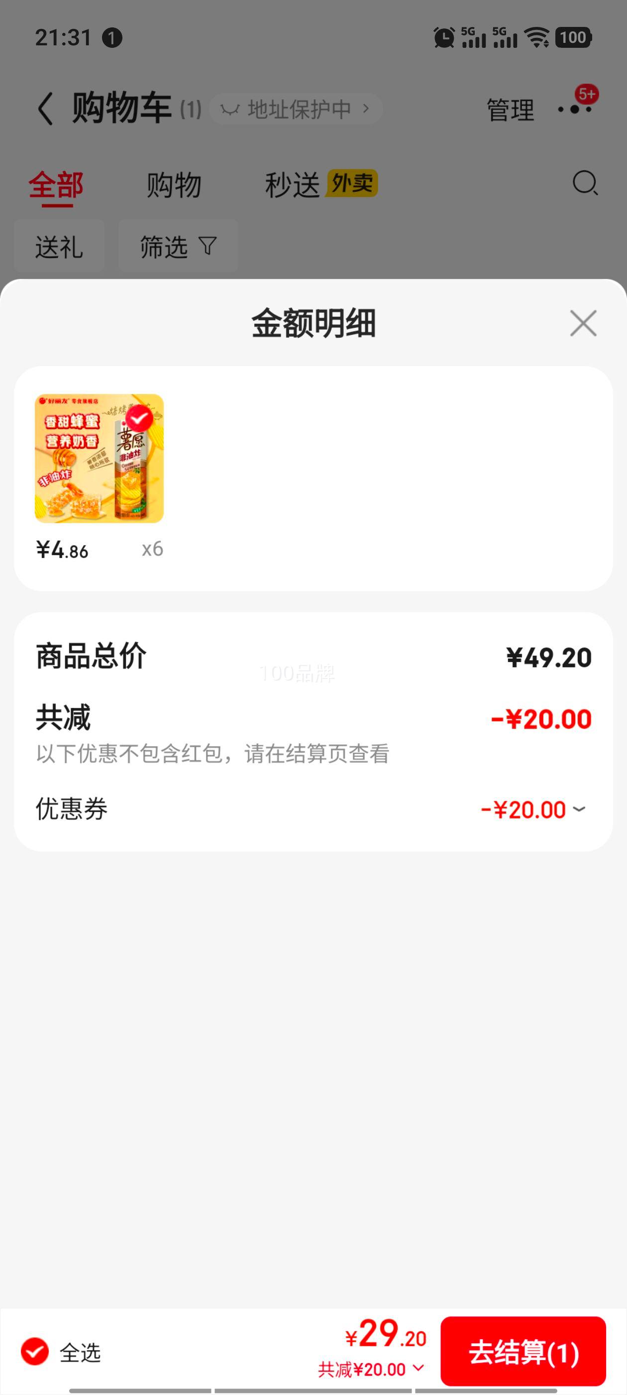 ������ ��Ը ��Ƭ��������ը ����ţ��ζ104g ��ѡ6���Ż�֤��