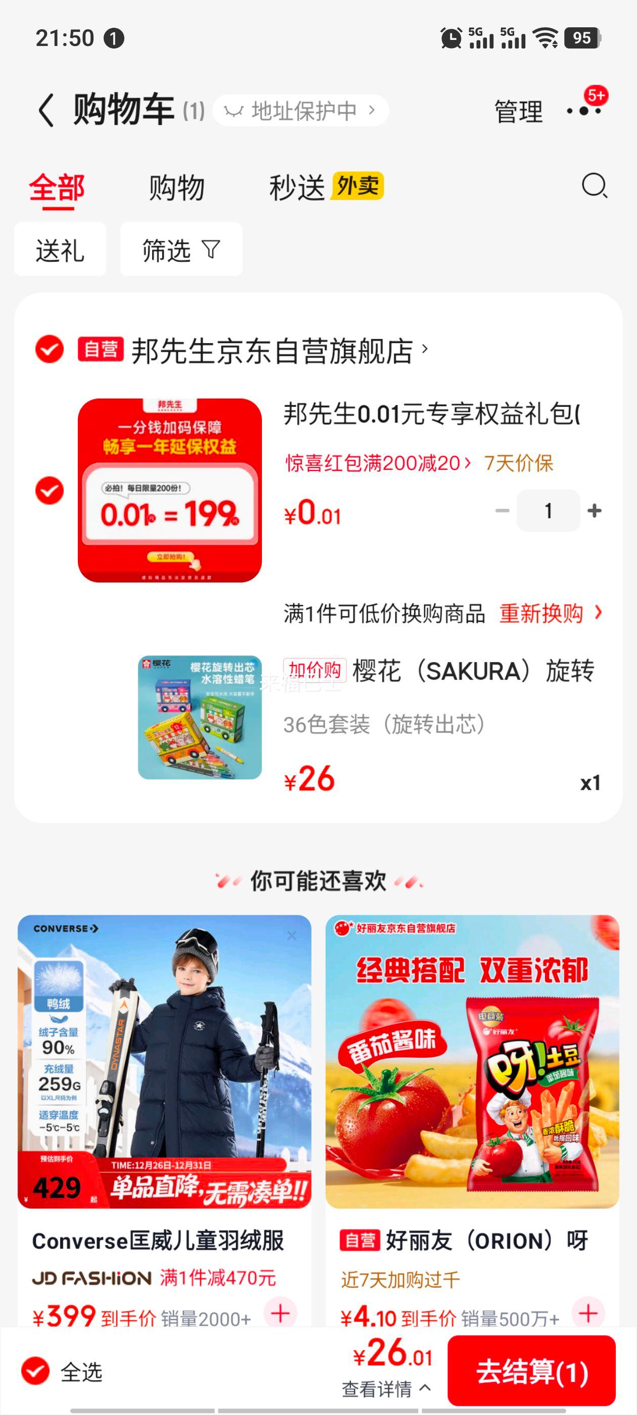 ӣ����SAKURA����ת��о����36ɫ��װ���ˮ���Բ������ͻ�����ˮϴ˿���ʰ���ͯ�ػ�Ϳѻ��ʥ���������������Ż�֤��