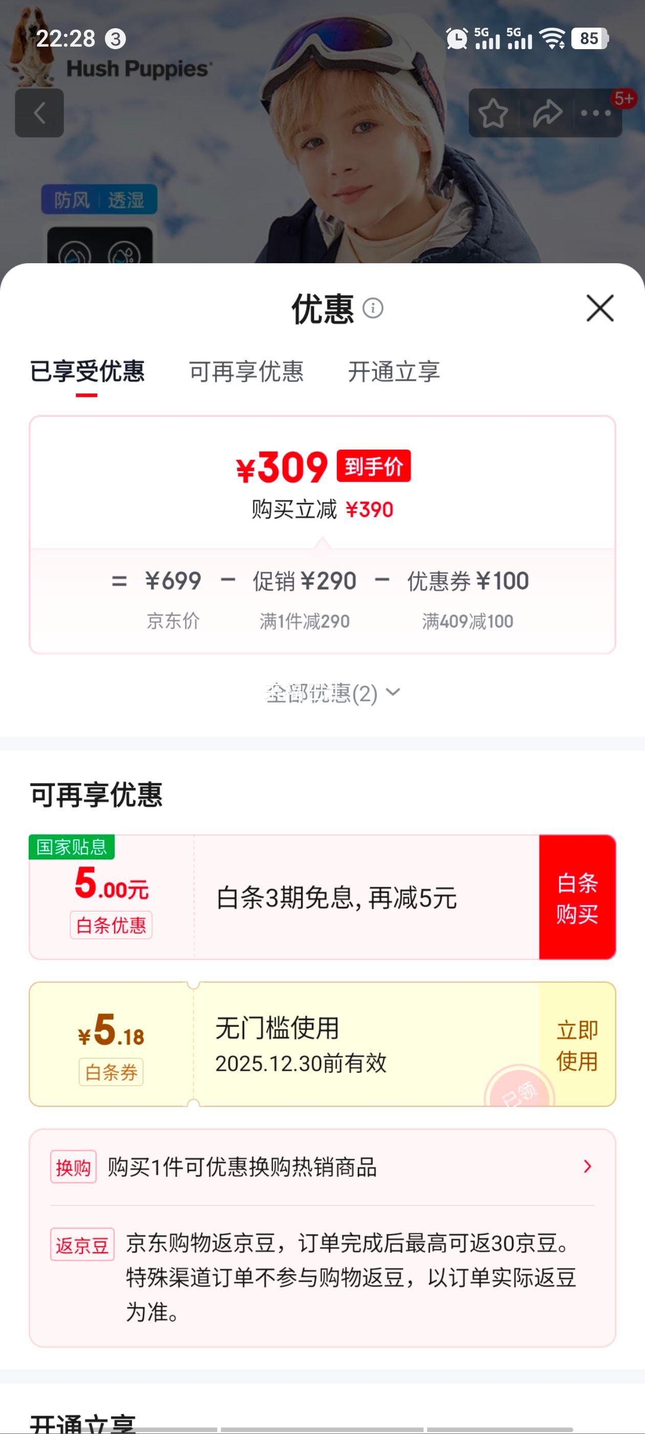 Ͼ��ʿ��Hush Puppies��ͯװ��ͯ���޷���ͯŮͯ�����¿���Ů��ͯ��ů��ñ���޷� ���� ���� 110�Ż�֤��