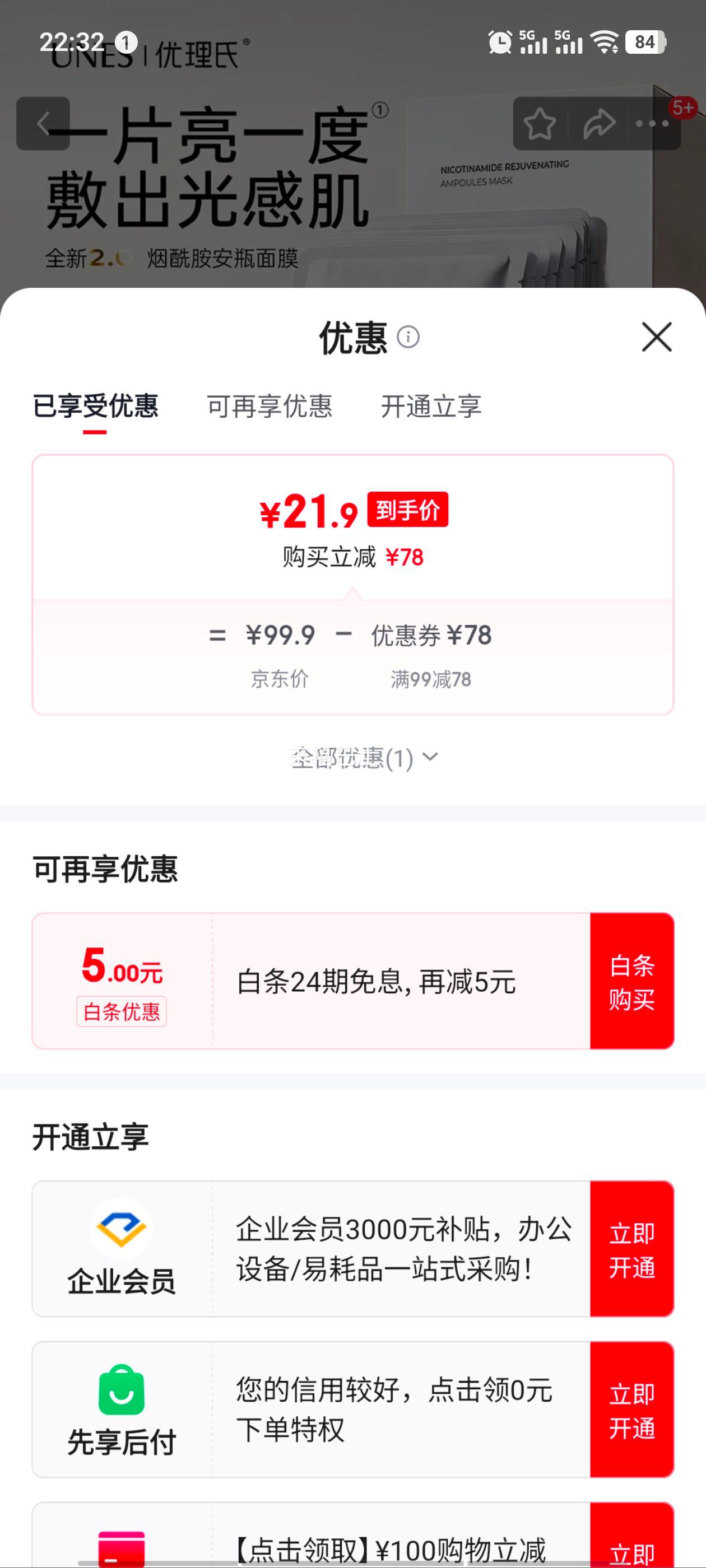 ������ ������������ˮ��Ĥ20Ƭ��װ�Ż�֤��