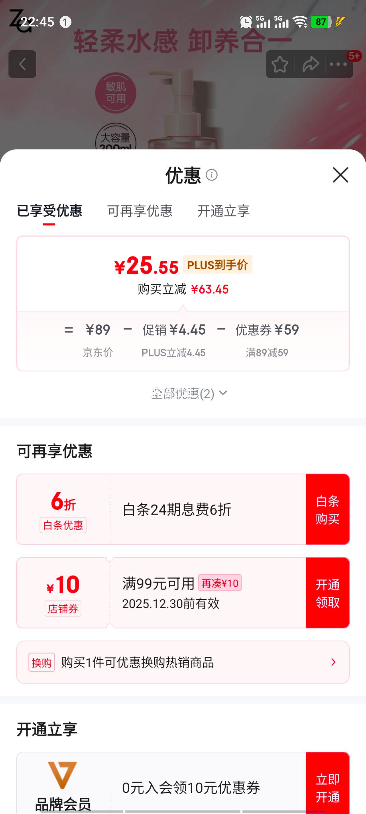 PLUS��Ա�����ǣ�ZA��жױ�� ������ë���º���ˬ���̼��۴�жױ���м�����ʥ������ ˮ��жױ��200ml�Ż�֤��