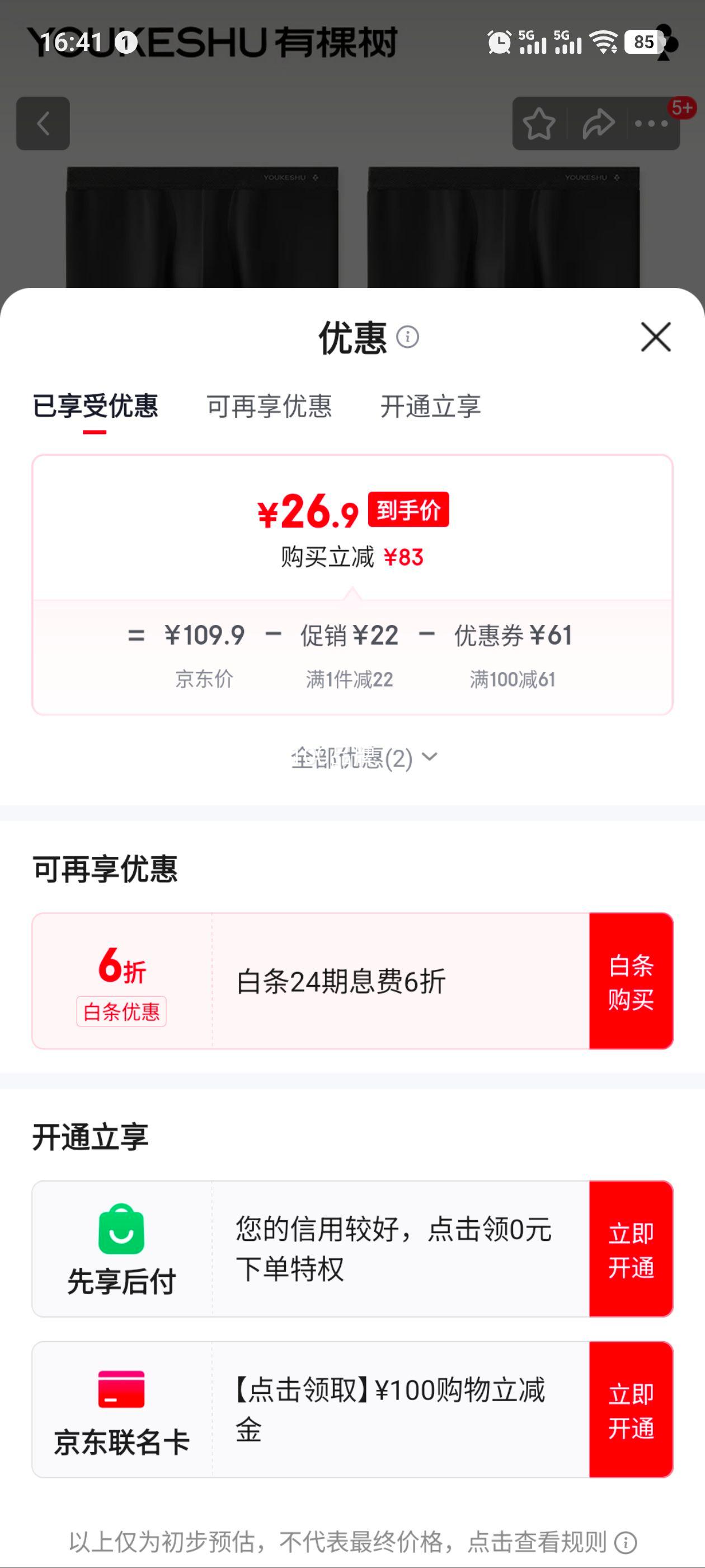 �п���80֧Ī������ʿ�ڿ�������������ƽ�ǿ���ʽ�ĽǶ̿������п� 80֧��ҹ��+��ҹ��+��ҹ�� 3�� L�Ż�֤��