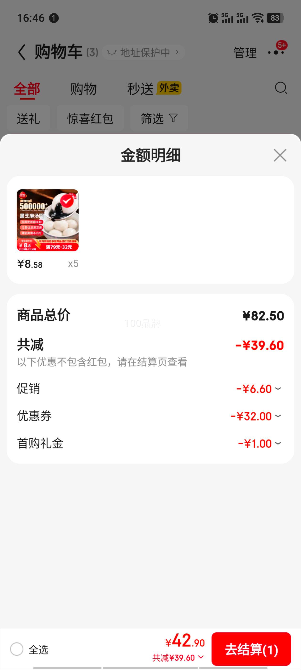 ��ȫ ������ζ��֥����Բ1kgԼ84ֻ ������ͼ�ͥװԪ����Ʒ����������Ż�֤��