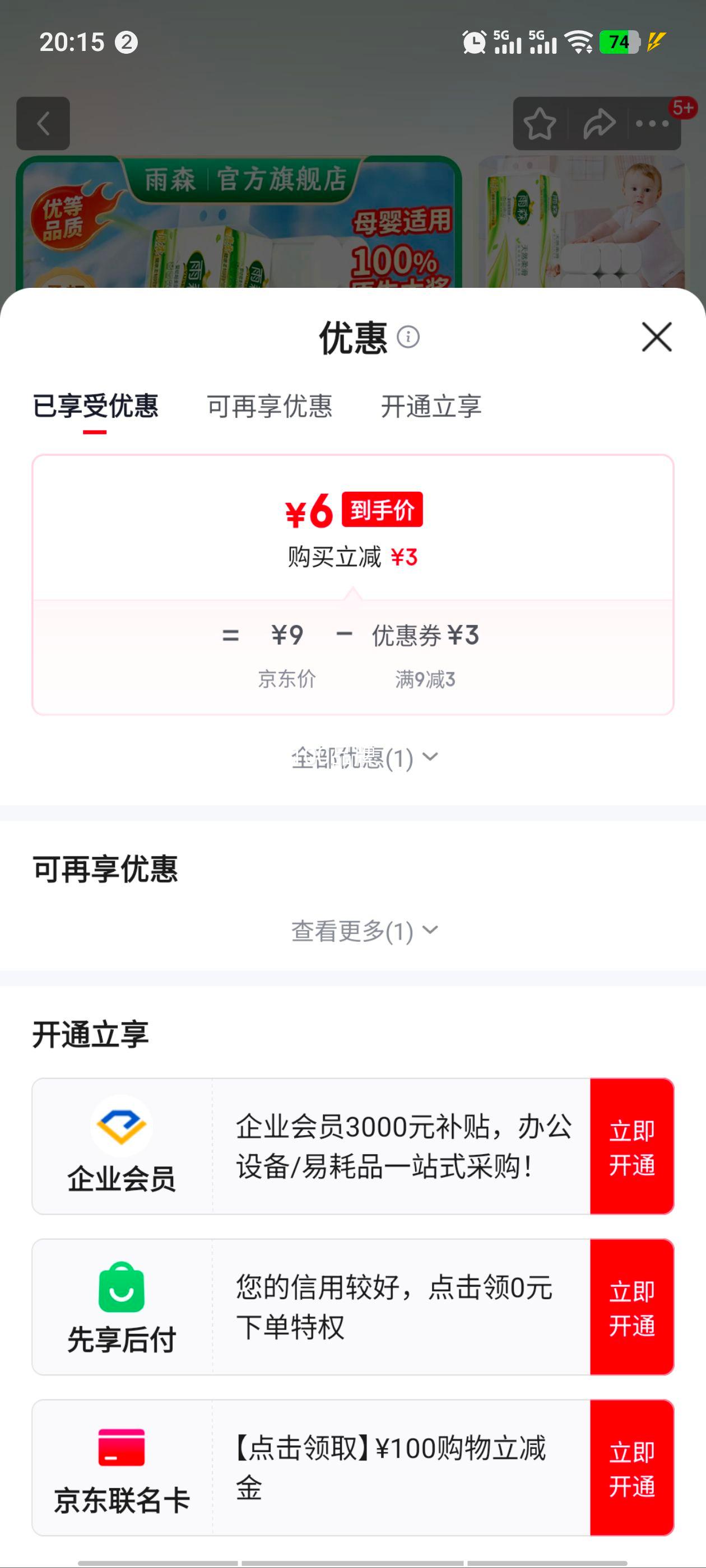 ��ɭ ��Ӥ��о��ֽ �Ӻ�ĸӤ���ÿ�ʪˮֽ����ֽ 6�� 58g/��*12�� �Ż�֤��