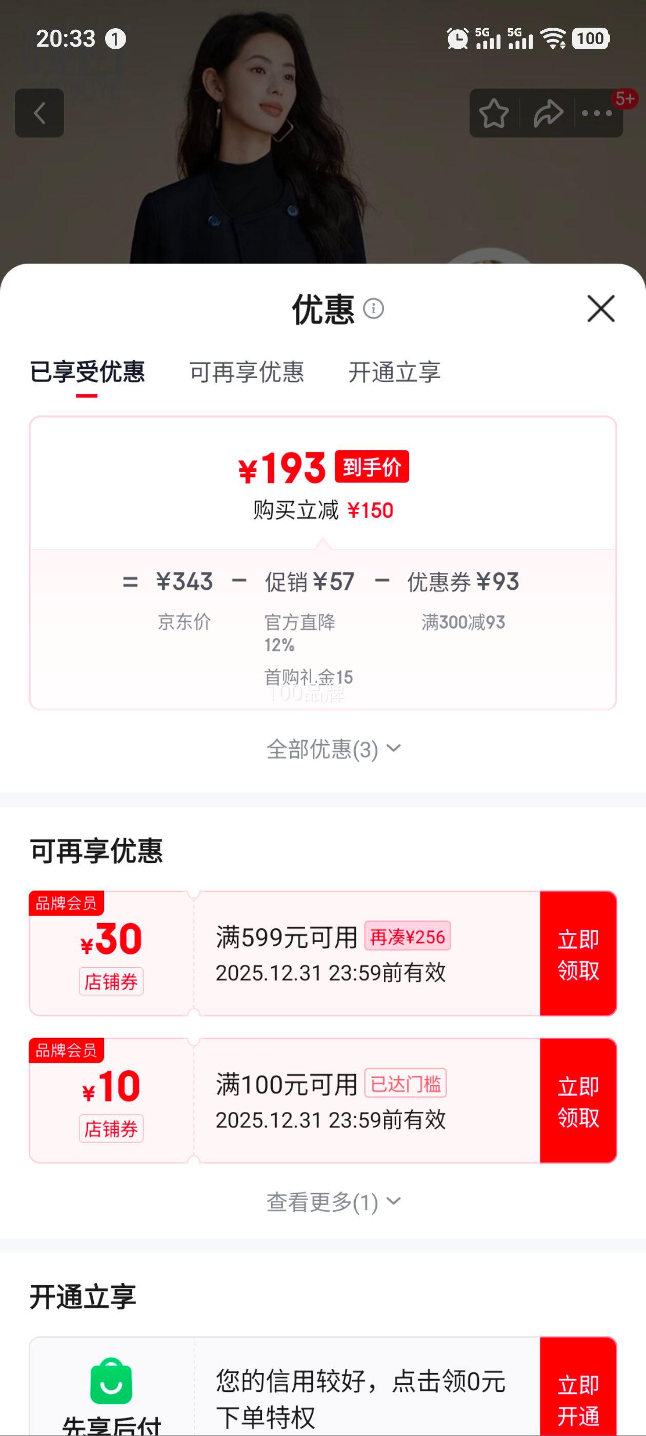 ���� 2025����ͨ�����ʼ��������ë����������ë������������Ż�֤��