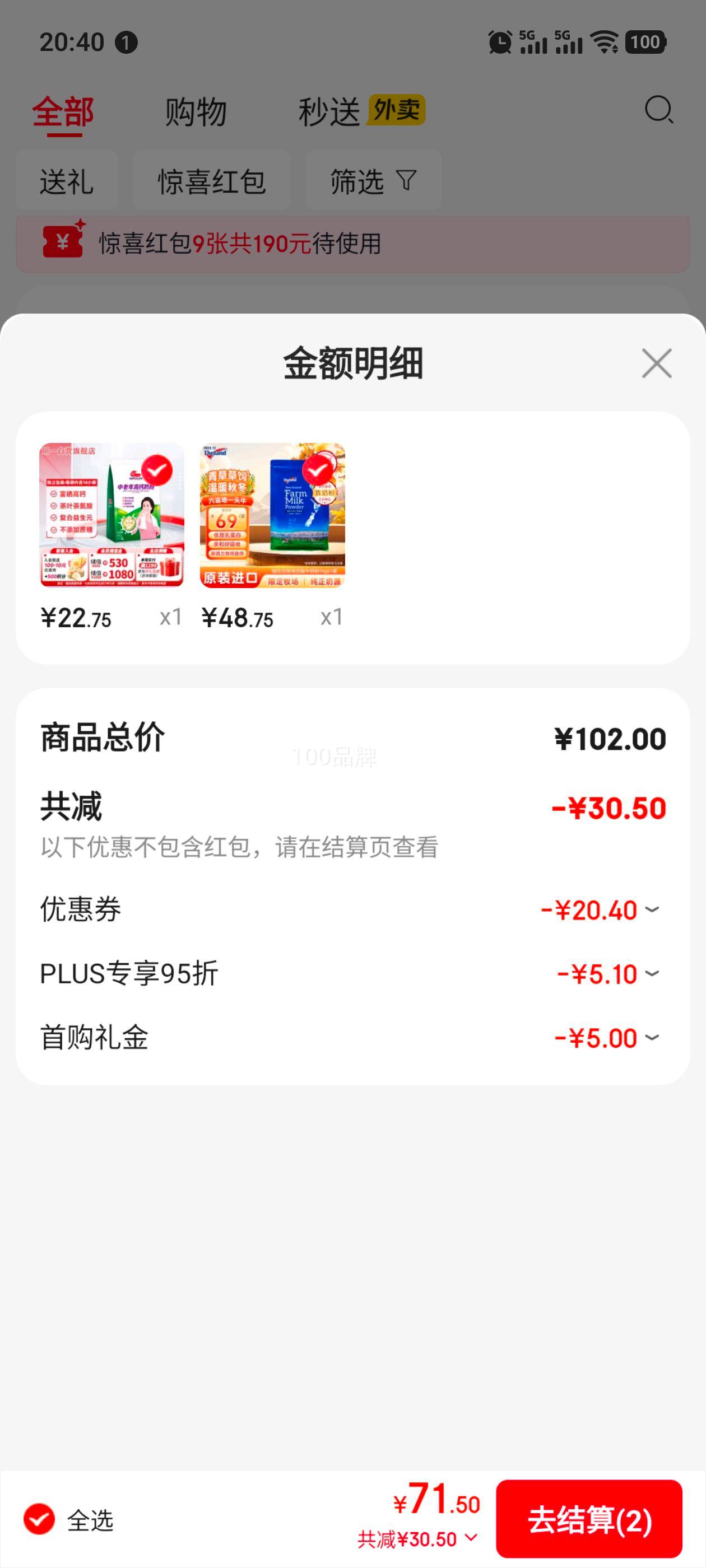 PLUS��Ա��Ŧ���� ȫ֬ţ�̷� �߸Ƹߵ���  1KG��װ ѧ�������̷��Ż�֤��