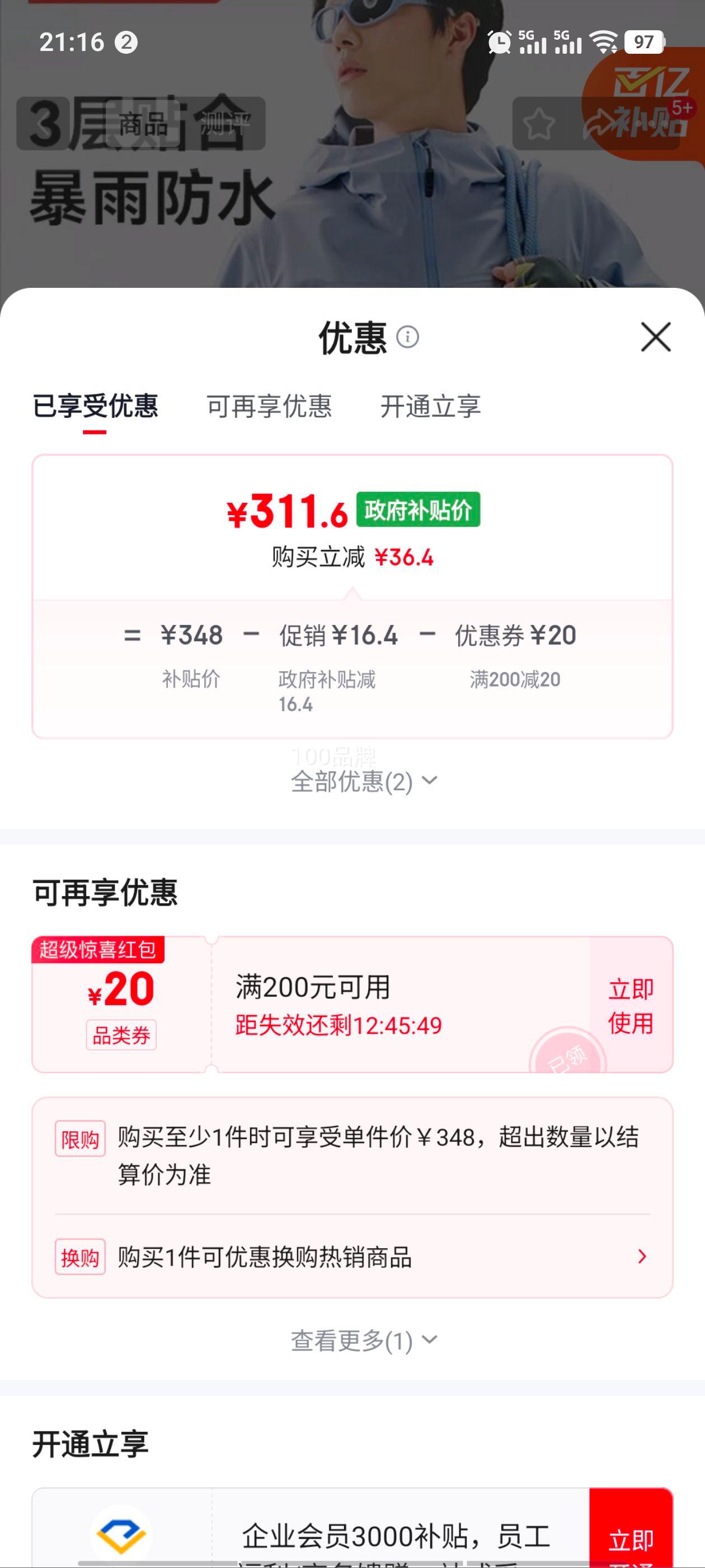 �������� ��ɽ��700�ﶬ�������µ���Ӳ��������Ů���������Ż�֤��