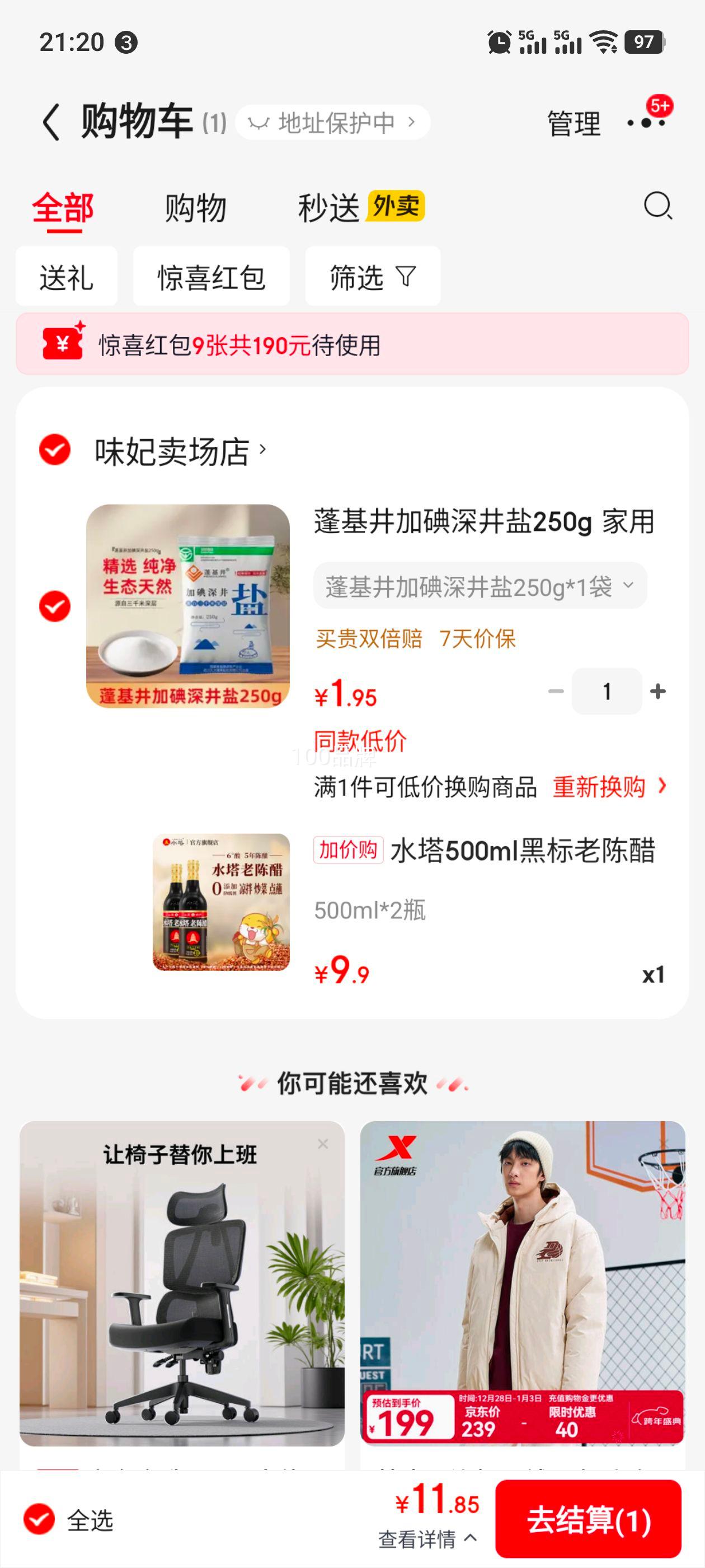 ˮ��500ml�ڱ��ϳ´�6��5�� ɽ������ʳ������������ζ���Ӵ� 500ml*2ƿ�Ż�֤��