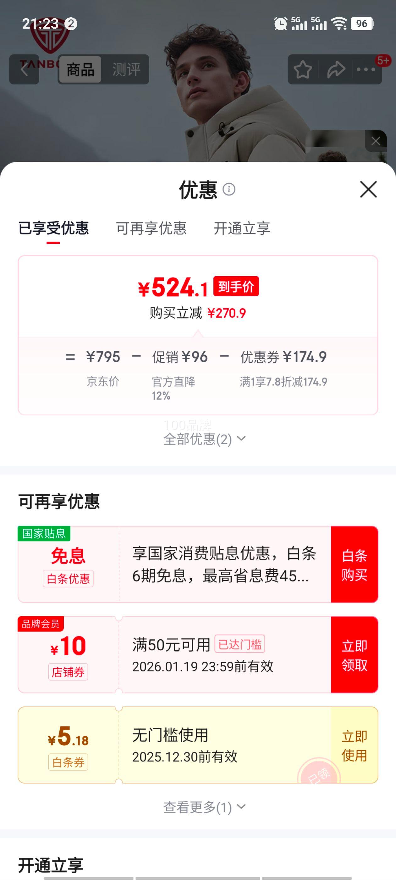 ̹���� ���޷�����ñ�̿�25�����¿��������аٴů�˶�����TA5550335D �Ż�֤��