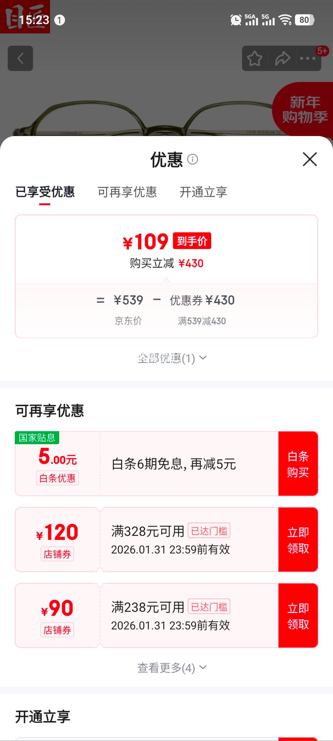 Ŀ�� ���ѽ��Ӿ�+1.74�ᱡ�����澵Ƭ�Ż�֤��