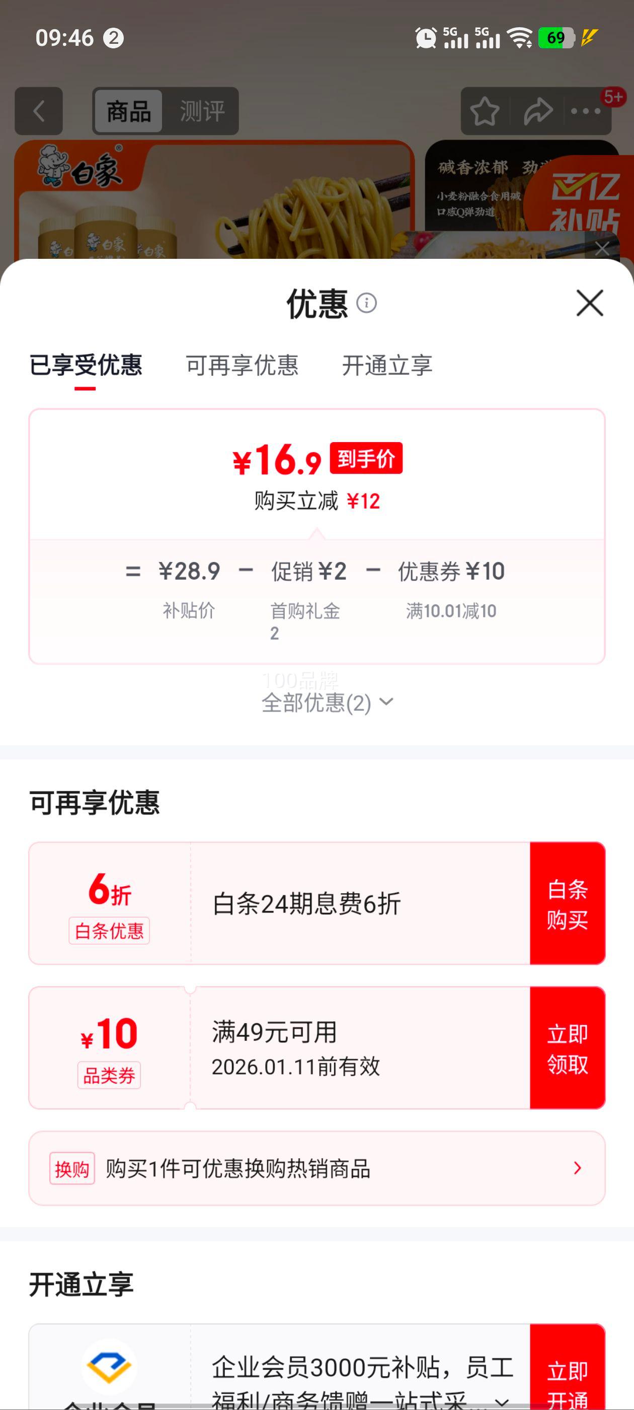 ���� ������ˮ���������ϸ������ȸ��� ��ˮ�棨1.25ϸԲ�� 500g*5���Ż�֤��