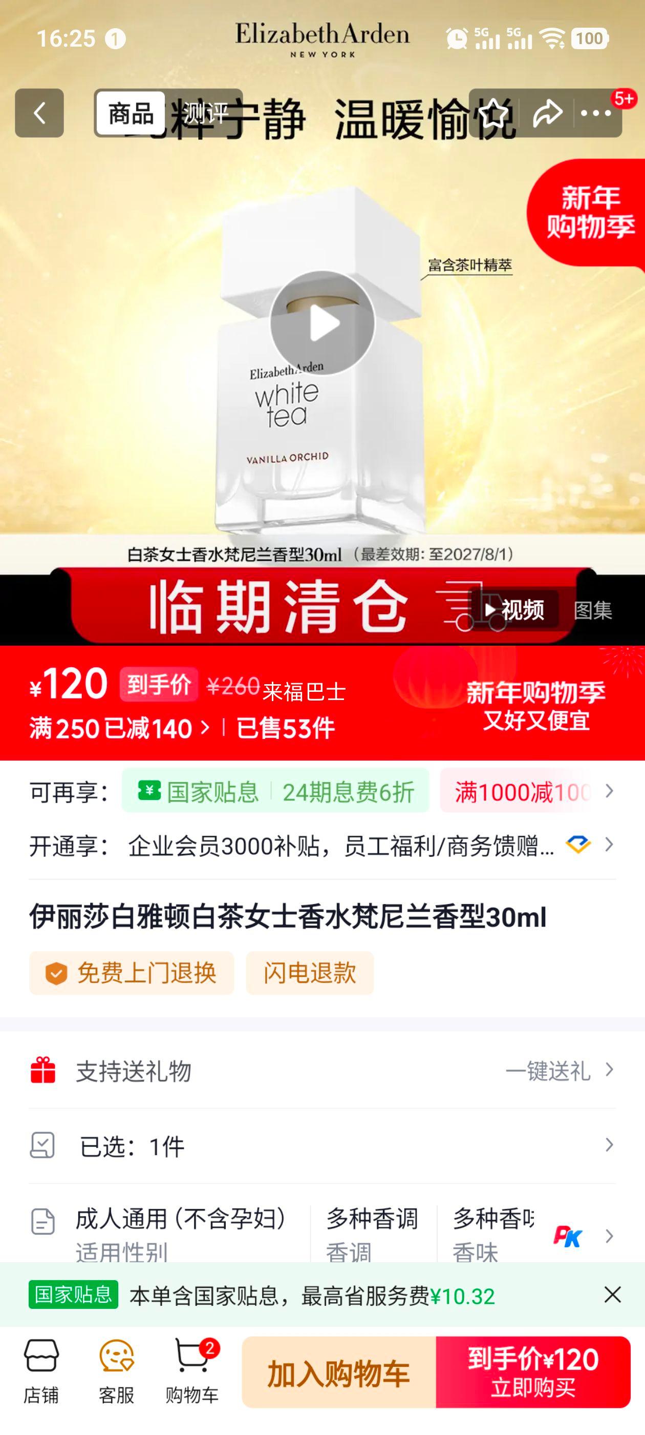 ����ɯ���Ŷٰ� ��Ůʿ��ˮ����������30ml�Ż�֤��