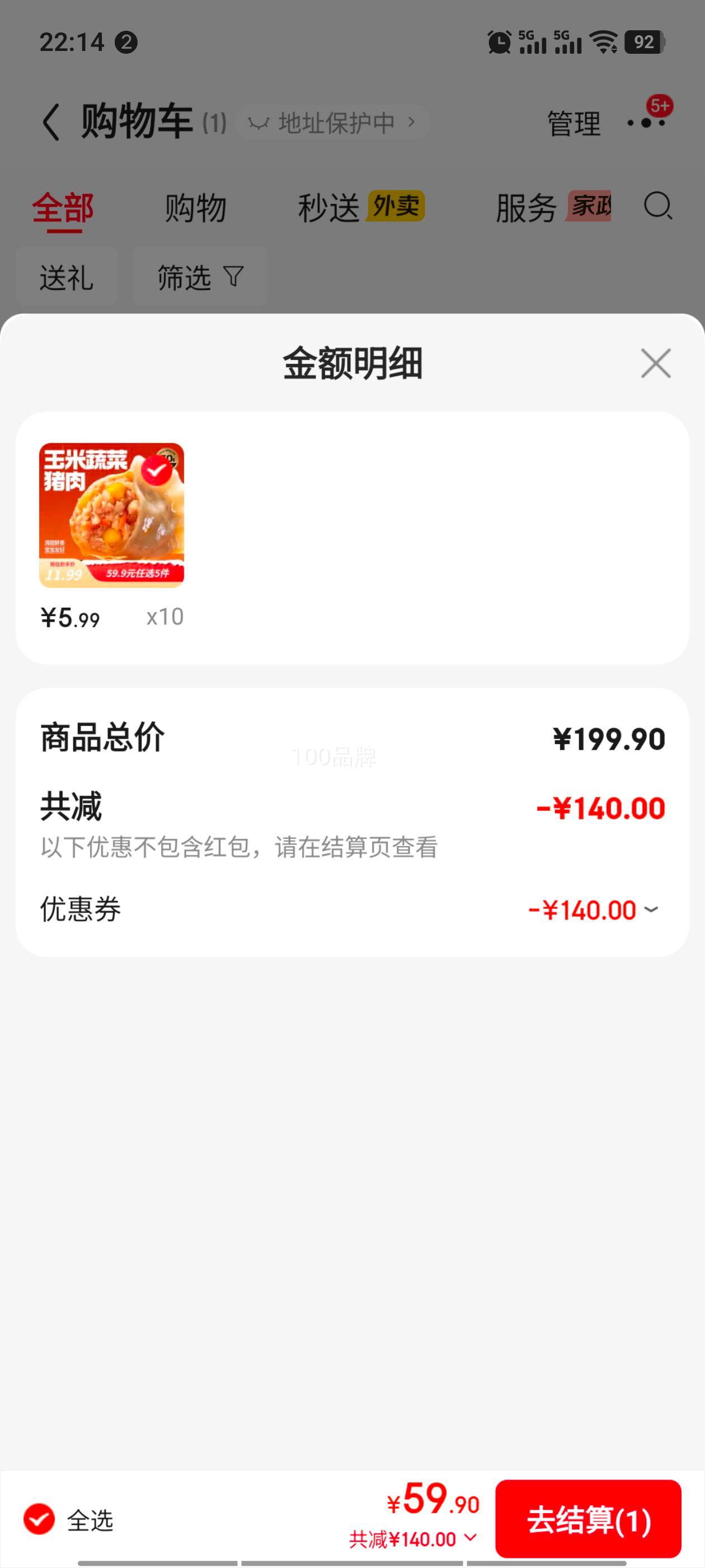 ��ȫ �ƽ����������������ˮ�� Լ18ֻ 400g ��ѡ10���Ż�֤��