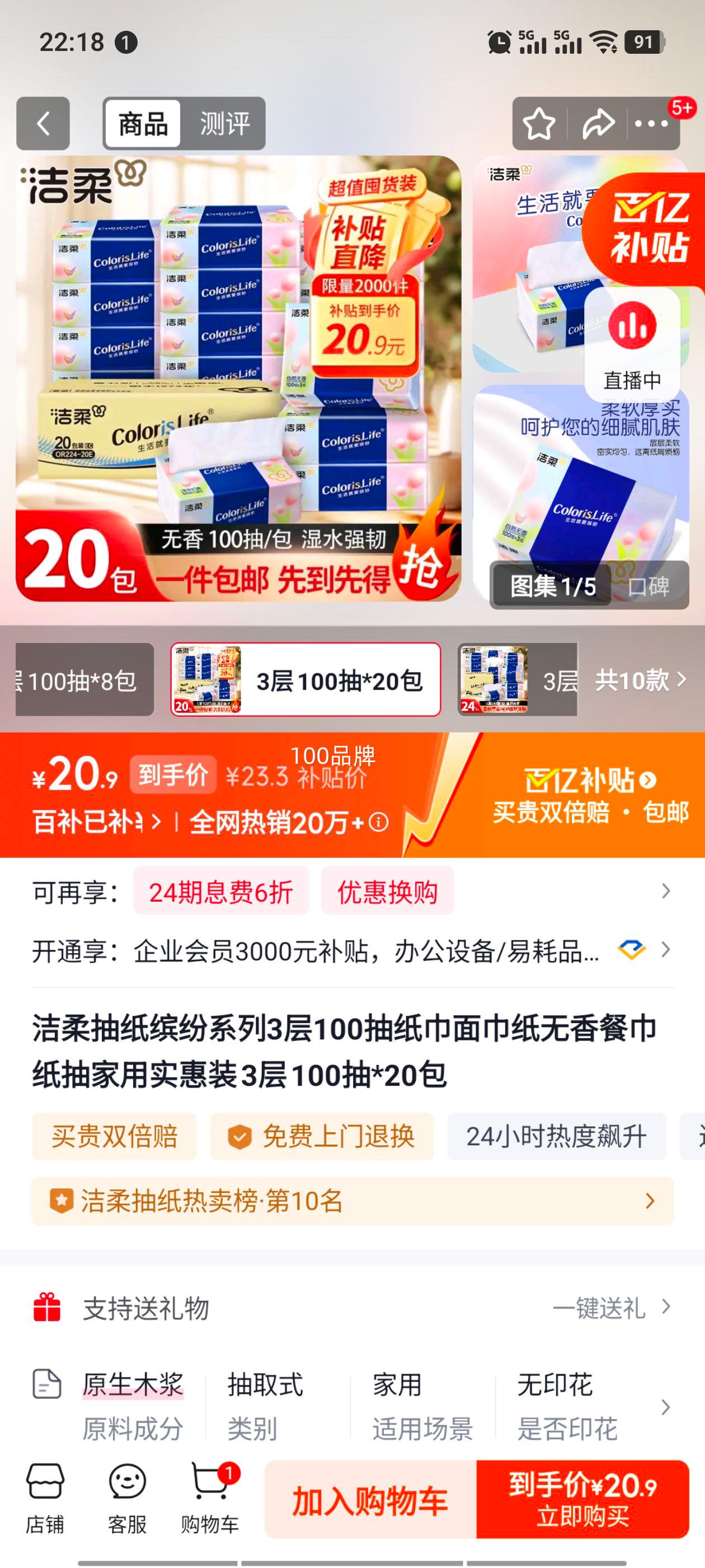 �����ֽ�ͷ�ϵ��3��100��ֽ�����ֽ����ͽ�ֽ�����ʵ��װ 3�� 100��*20���Ż�֤��