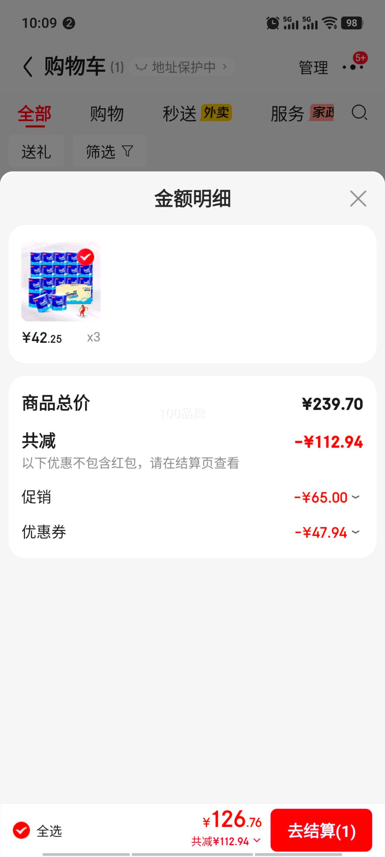 PLUS��Ա���ñ� һ��ͬ�� ��о��ֽ ����4��135g*24��  �ɳ�ɢ ����ֽ ��Ͳֽ �Ż�֤��