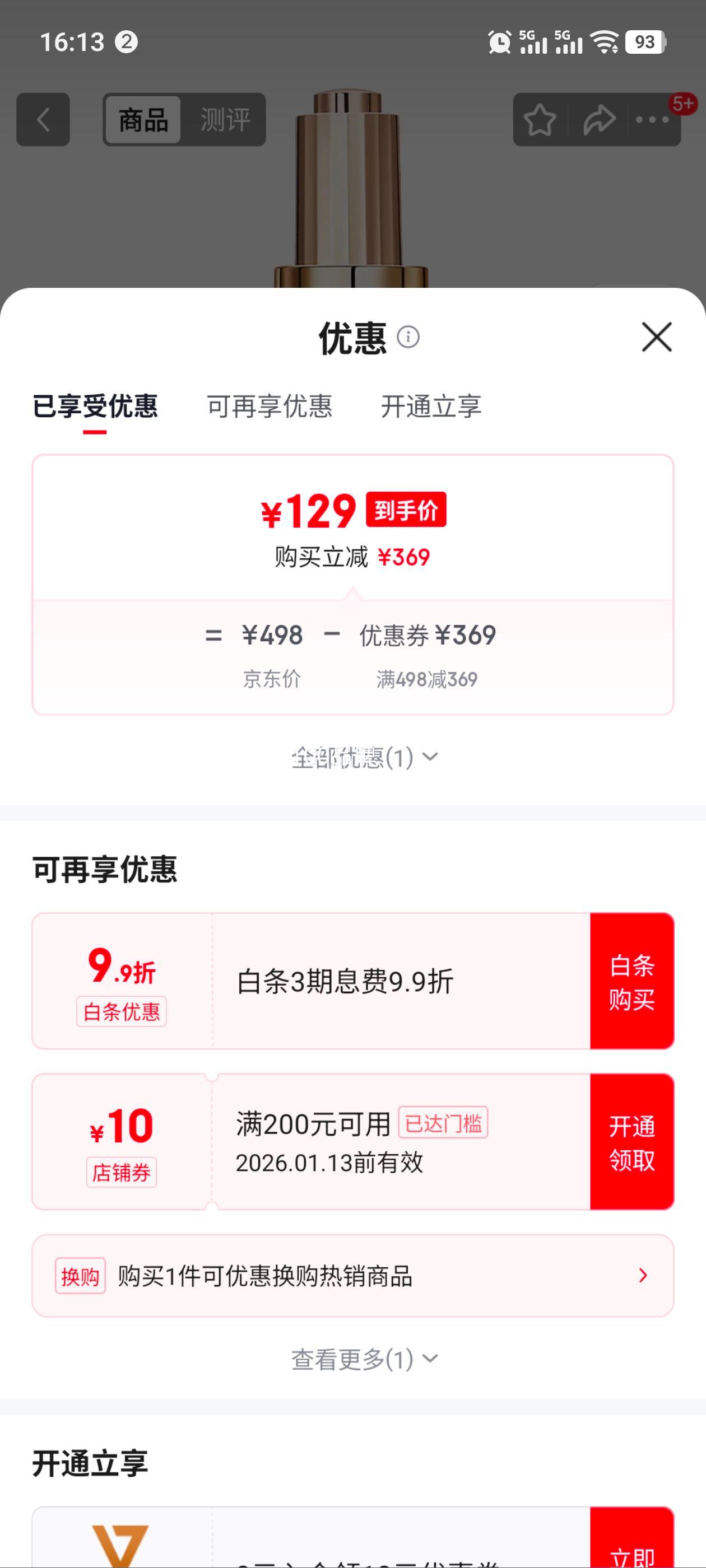 ������ ɽ�軨3.0��������������沿���������Ͱ�ҹ���������޻����� 3.0������ 50ml �沿�������Ż�֤��