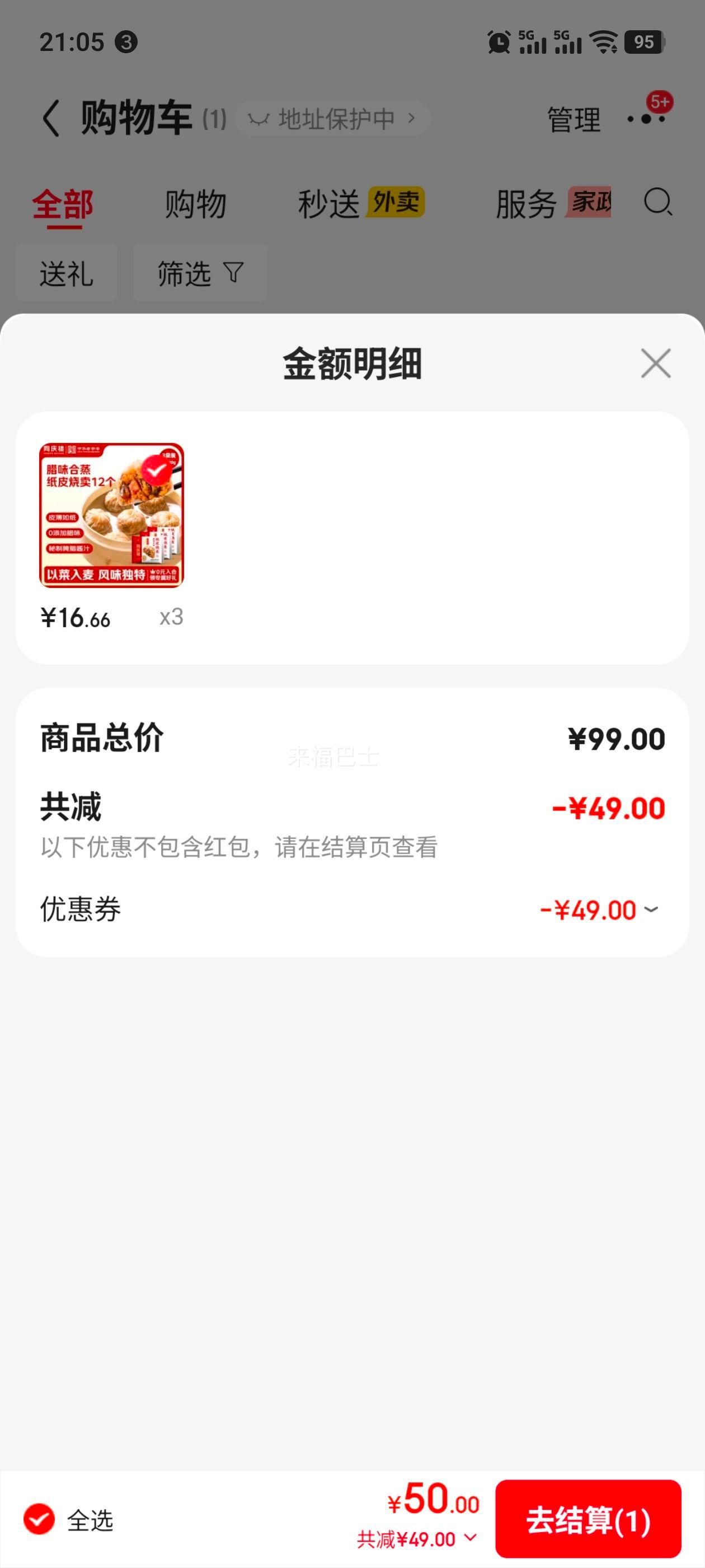 ͬ��¥��ζ����ֽƤ����200g*3�� ��12�� ��ʳ������� ���Ʒ�Ż�֤��