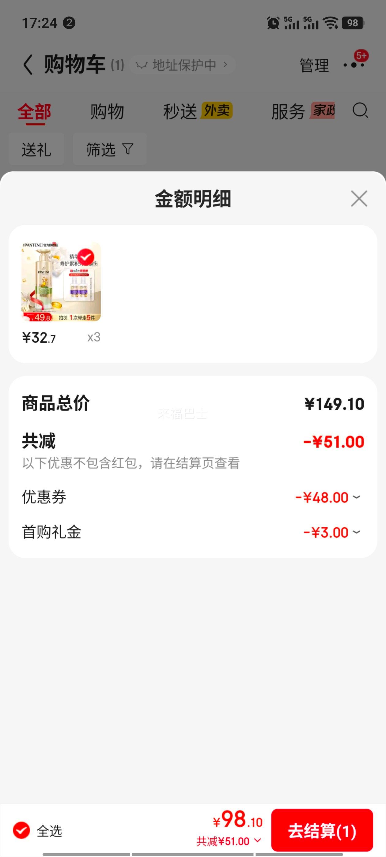 ����3�����漣��������ϴ��ˮ��Ůʿϴ��¶ϴ�����Ч�����޻� ������ɽ����ϴ��ˮ470g�Ż�֤��