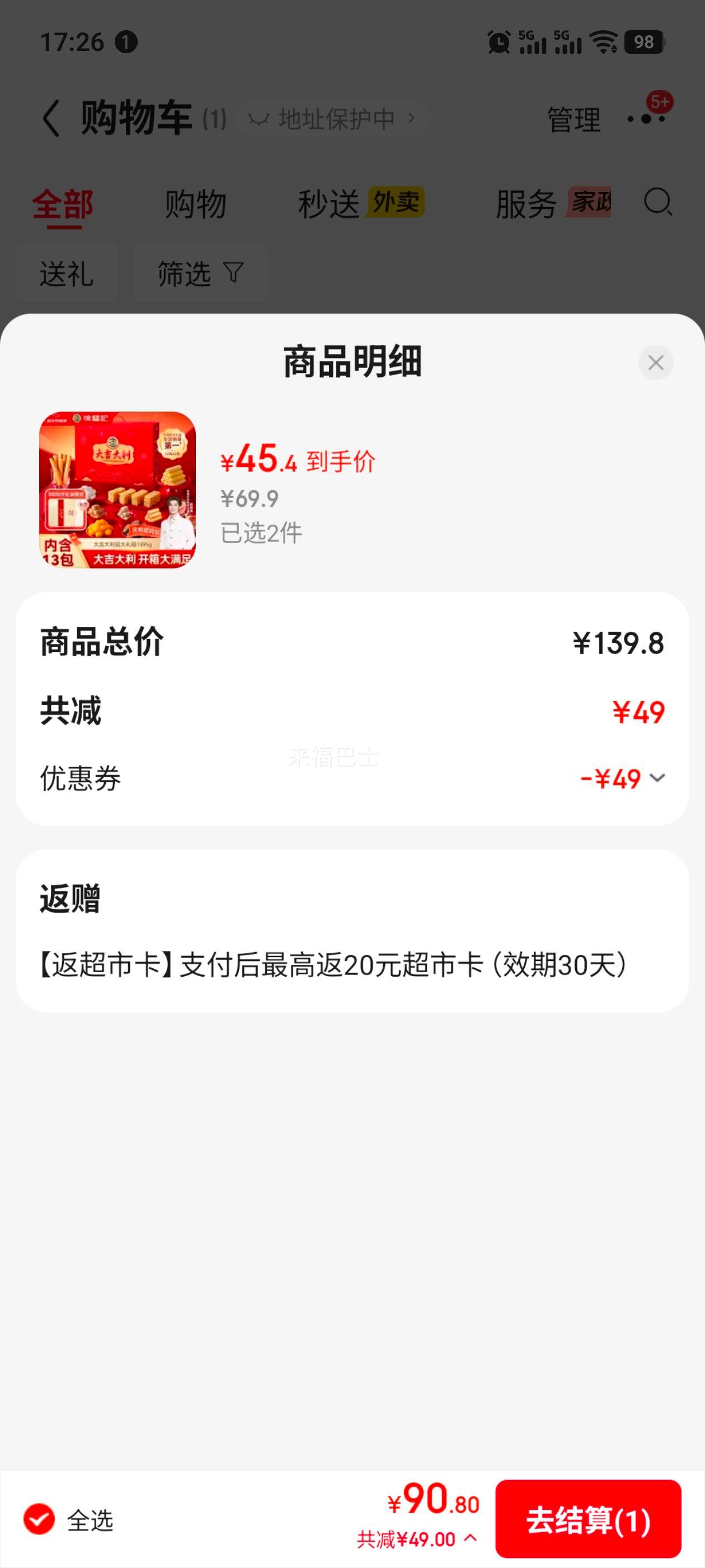 �츣�� �󼪴����������� ����ǹ���ʳ�����1395g�Ż�֤��