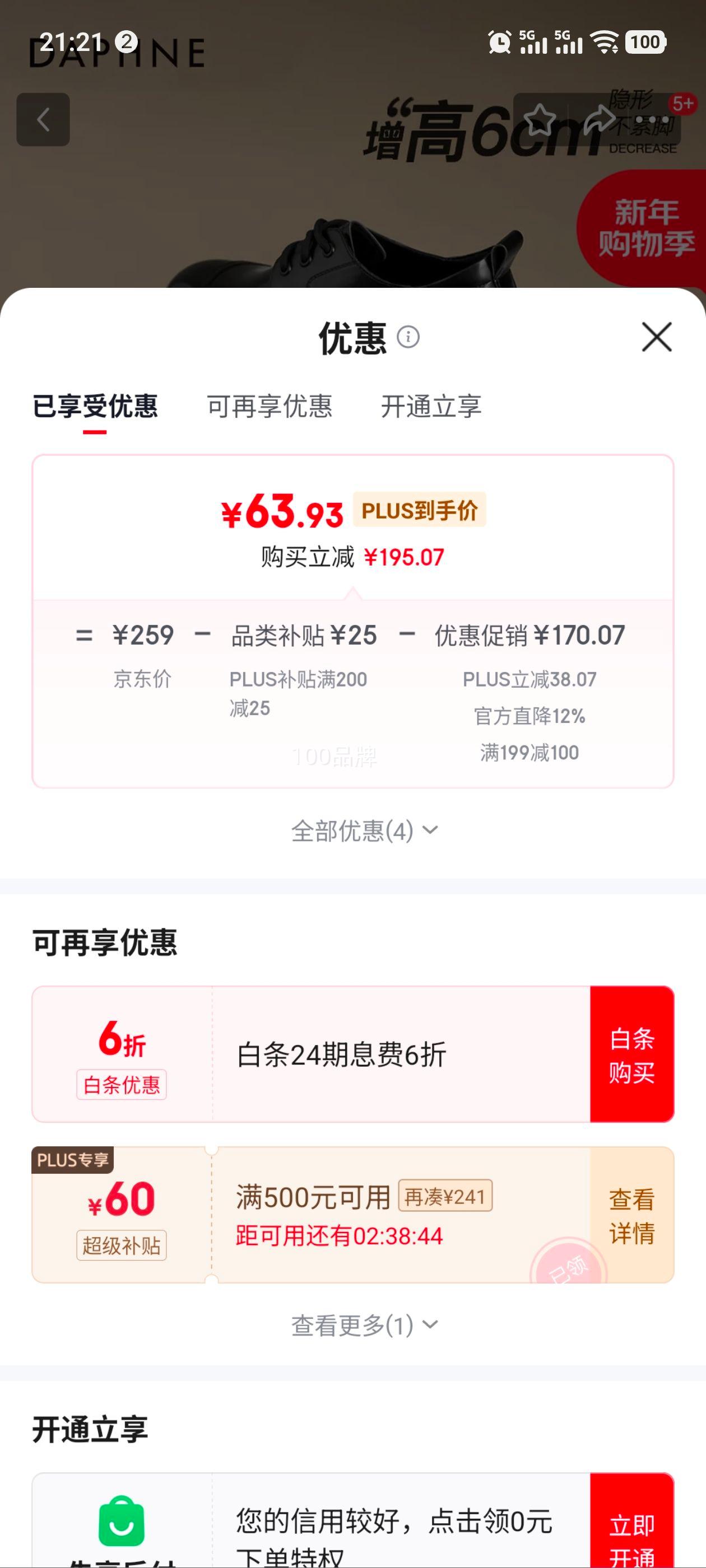 PLUS��Ա��DAPHNE��ܽ�ݺ���ָ�ЬŮ2025�¿��ɫ���ߵ�Ь��ȹ��Ӣ�׷�СƤЬ ��ɫ 35�Ż�֤��