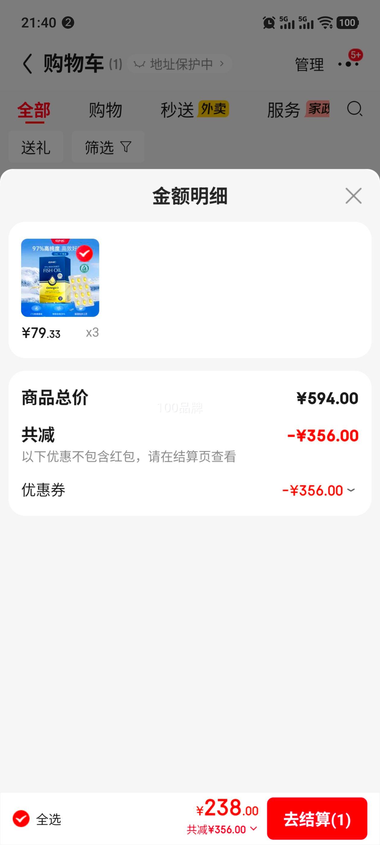 �������ٽ��ۡ�PLUS��Ա��GNC����ϲ97%�ߴ���epa�����omega3����������ͳ�����dha60��/���Ż�֤��