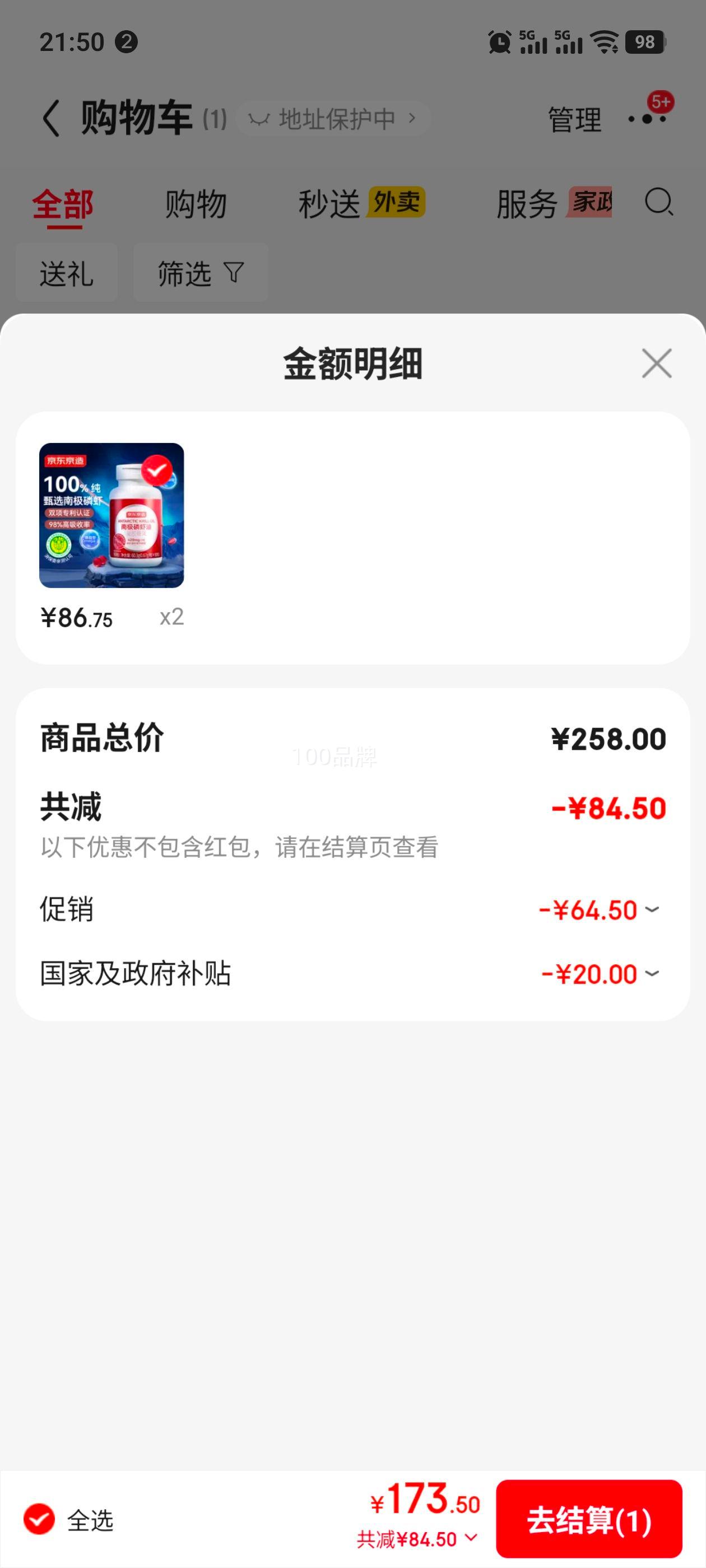 ���������ϼ���Ϻ��90�� �����������֬�͸ߴ���Omega-3�Ż�֤��