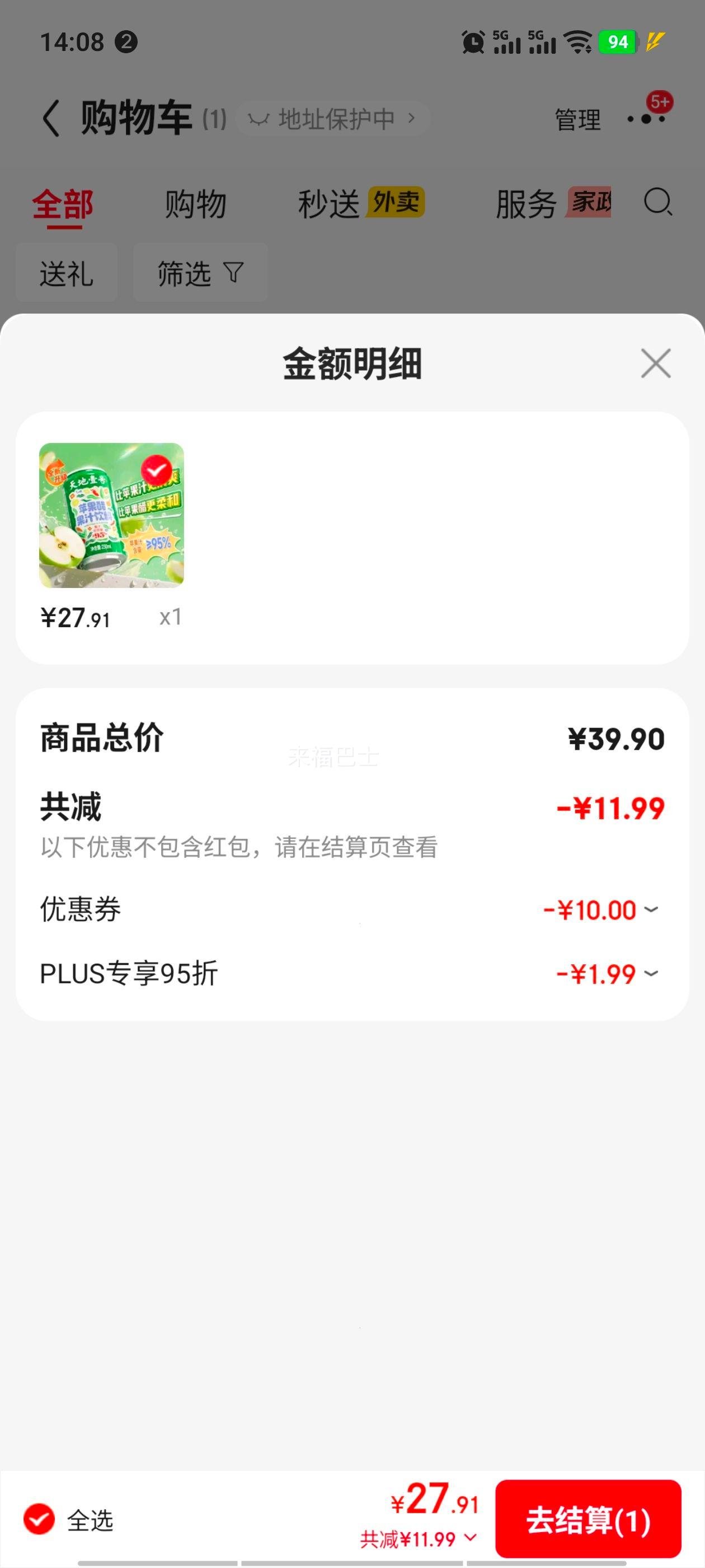 PLUS��Ա�����Ҽ�� ƻ���׹�֭����230ml*15�����װ �Ż�֤��