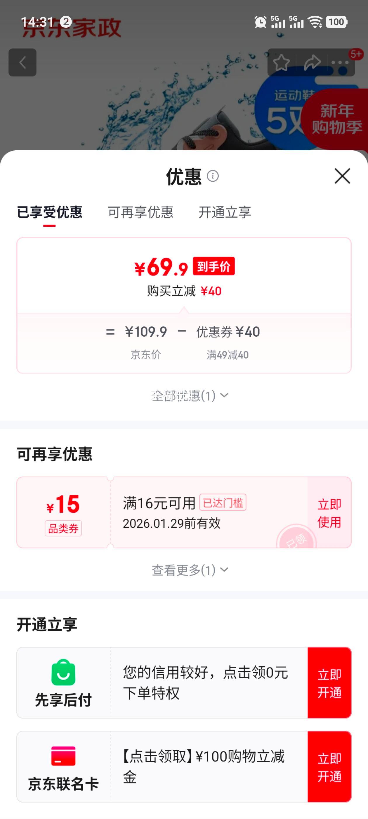 ������Ӫ ϴЬ���� �˶�Ь5˫�Ż�֤��