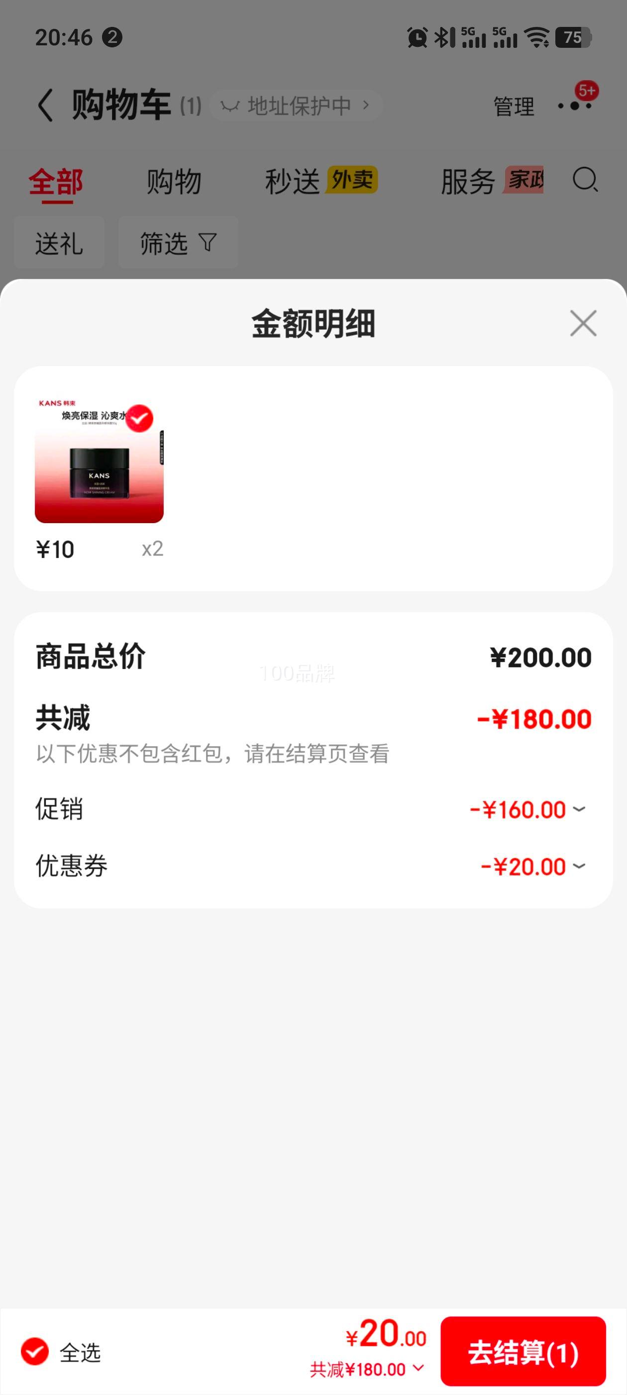 ���� ��ҫ���ɾ���˪50g�Ż�֤��