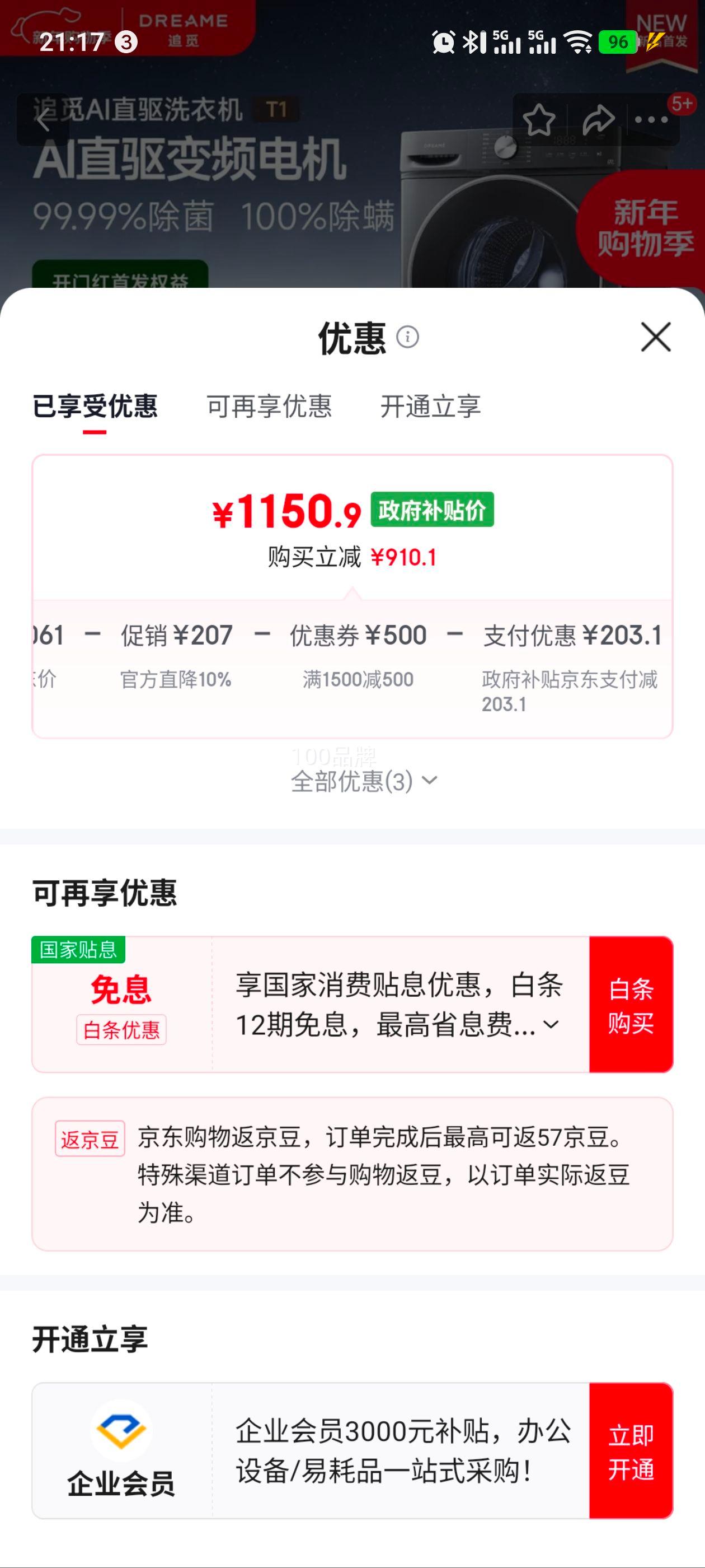 ׷�� T1��Ͳϴ�»�10kgȫ�Զ�����DD��Ƶ���������������Ͳ����ƽϴ�»�����һ�DWF10T10TNCN�Ż�֤��