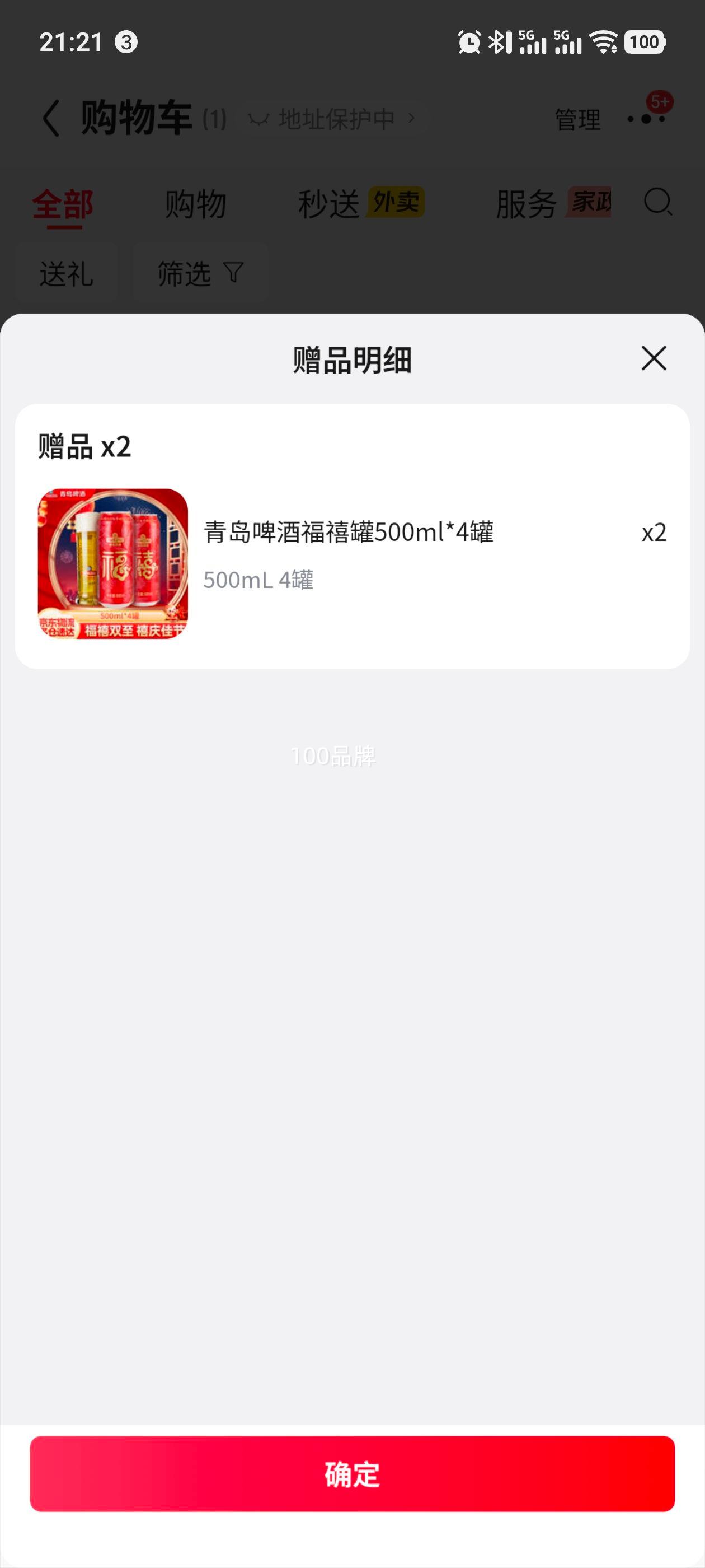 PLUS��Ա���ൺơ�� ���������������1903 ����ԭ��֭Ũ��10��Pơ�� 550mL 15��*2��+��Ʒ�ൺơ�Ƹ�����500ml*4��*2�Ż�֤��