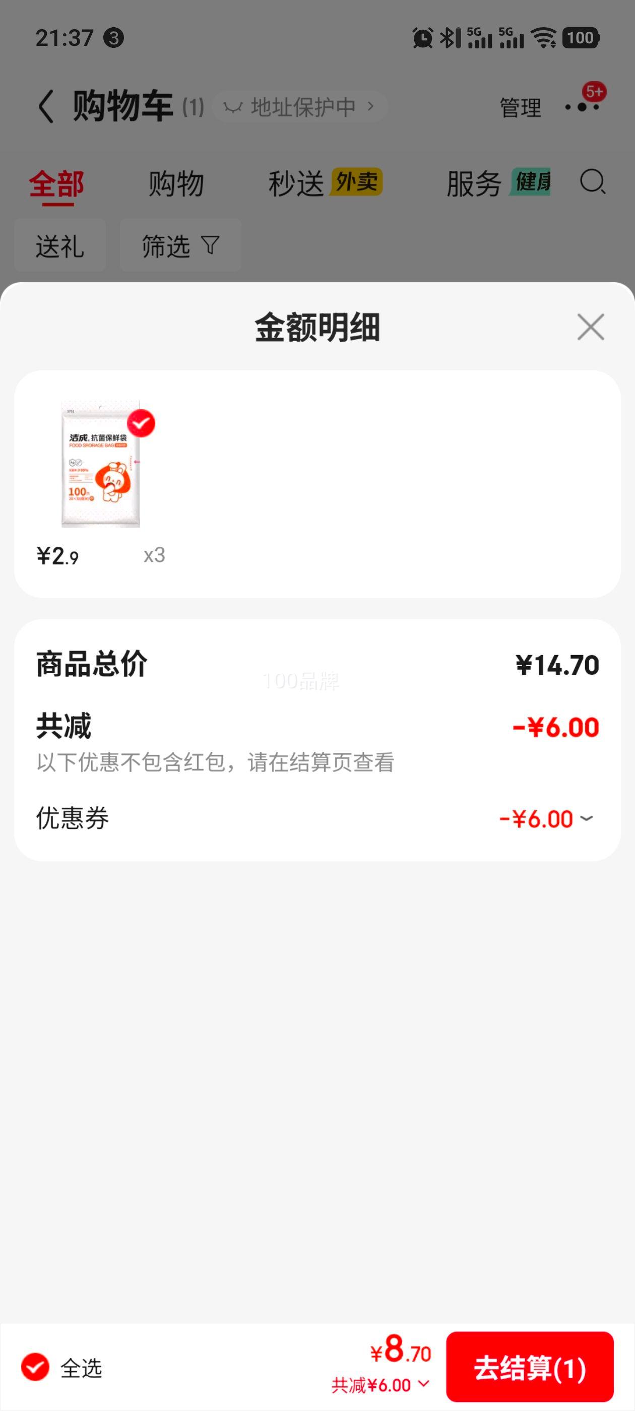 ��� ʳƷ���ʴ� 100ֻ �������Ż�֤��