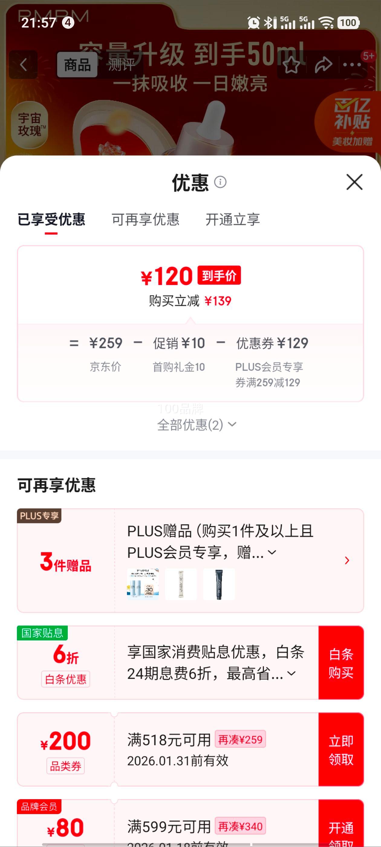 PLUS��Ա��PMPM õ�徫������������������VC�沿������50ml ��������ά�Ȼ���Ʒ�Ż�֤��