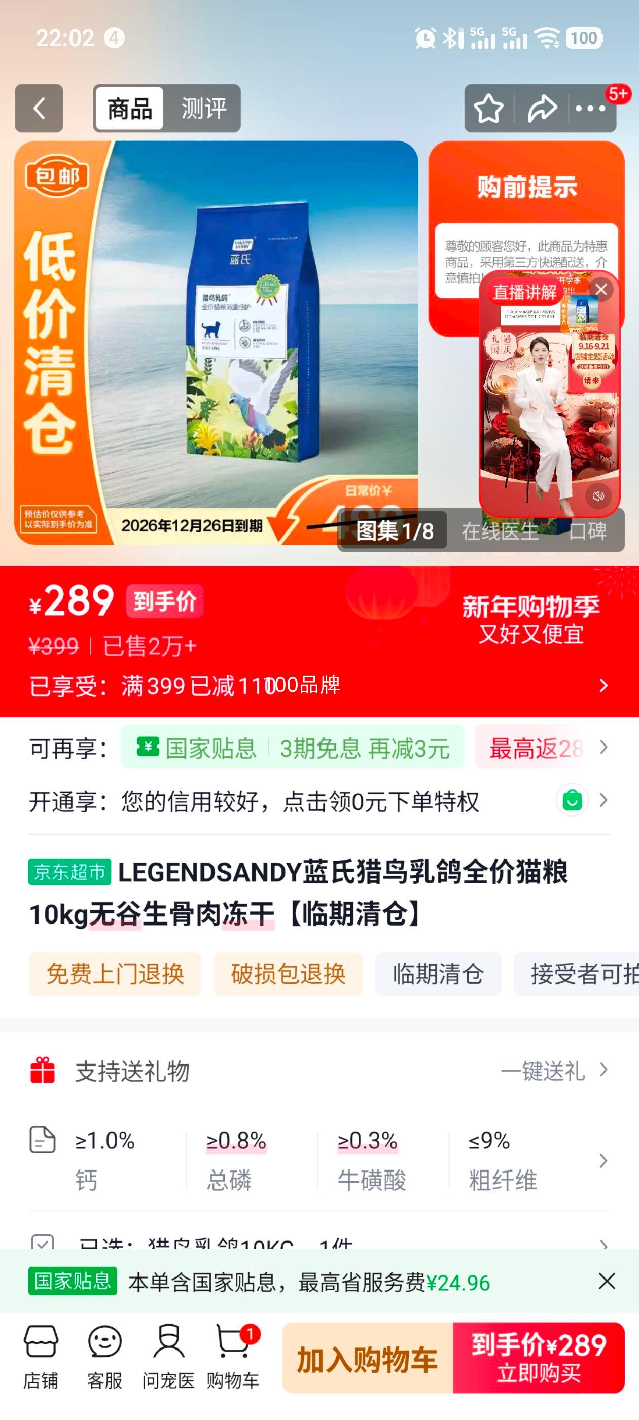 LEGENDSANDY�����������ȫ��è��10kg�޹������ⶳ�� 2026��12��26�յ����Ż�֤��