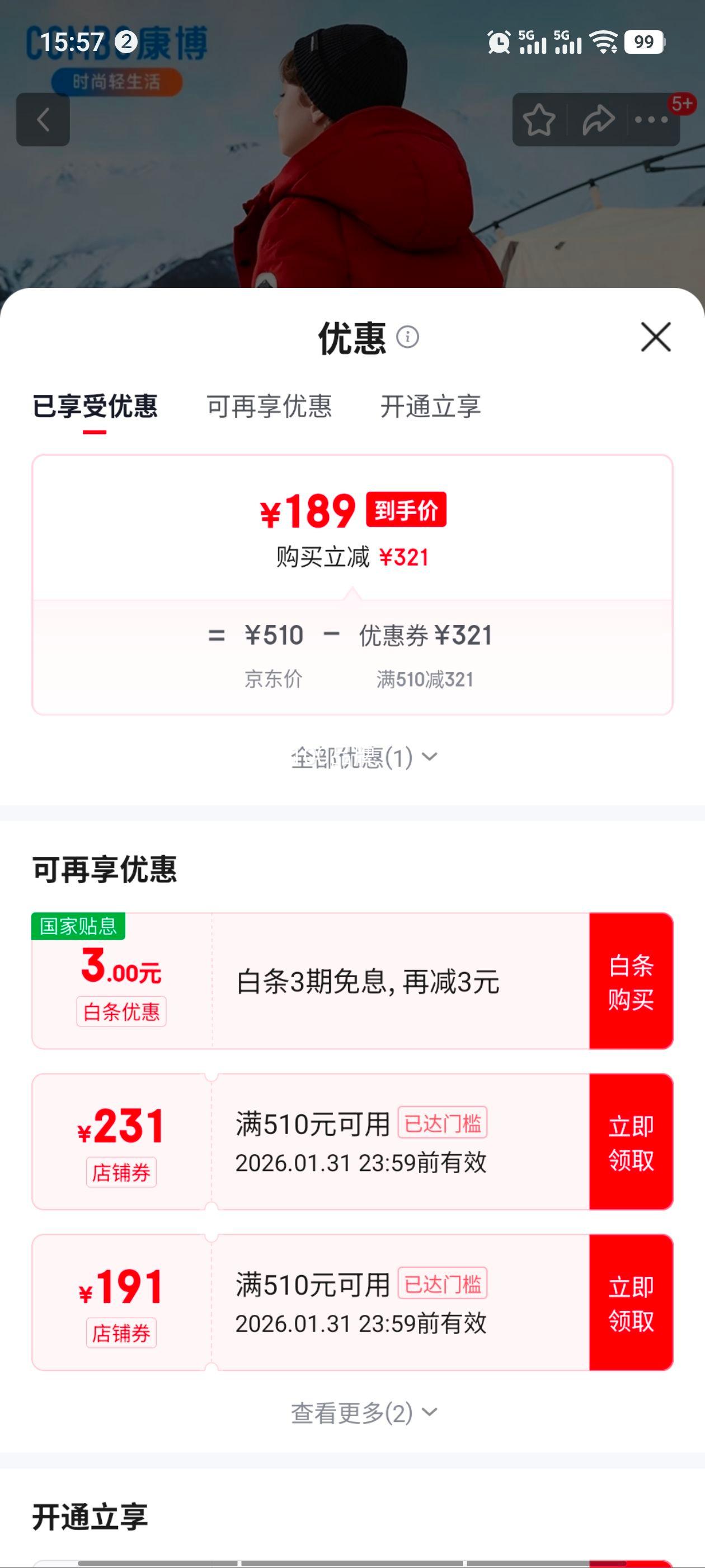 ���� ��ͯ���޷���ͯ�����¿��д�ͯ�г���Ӻ�ů������ͯװ���� �Ż�֤��