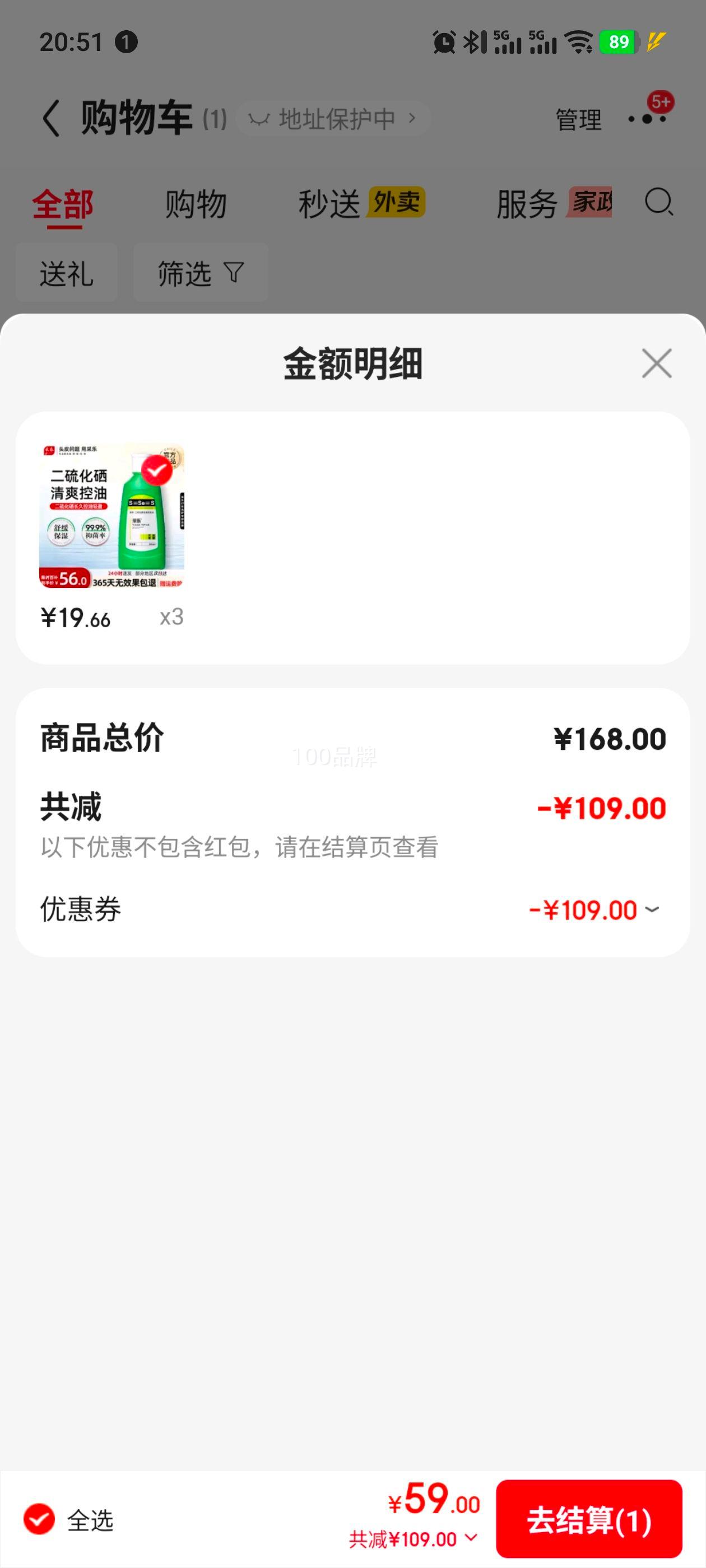 �����򣺲��� ������ϴ��ˮȥмֹ��ϴ��ˮ��ˬ���ɿ���ϴ��ˮ��֬��ϴ���� ��ƿ  ȥм��ʪ 300ml*1ƿ�Ż�֤��