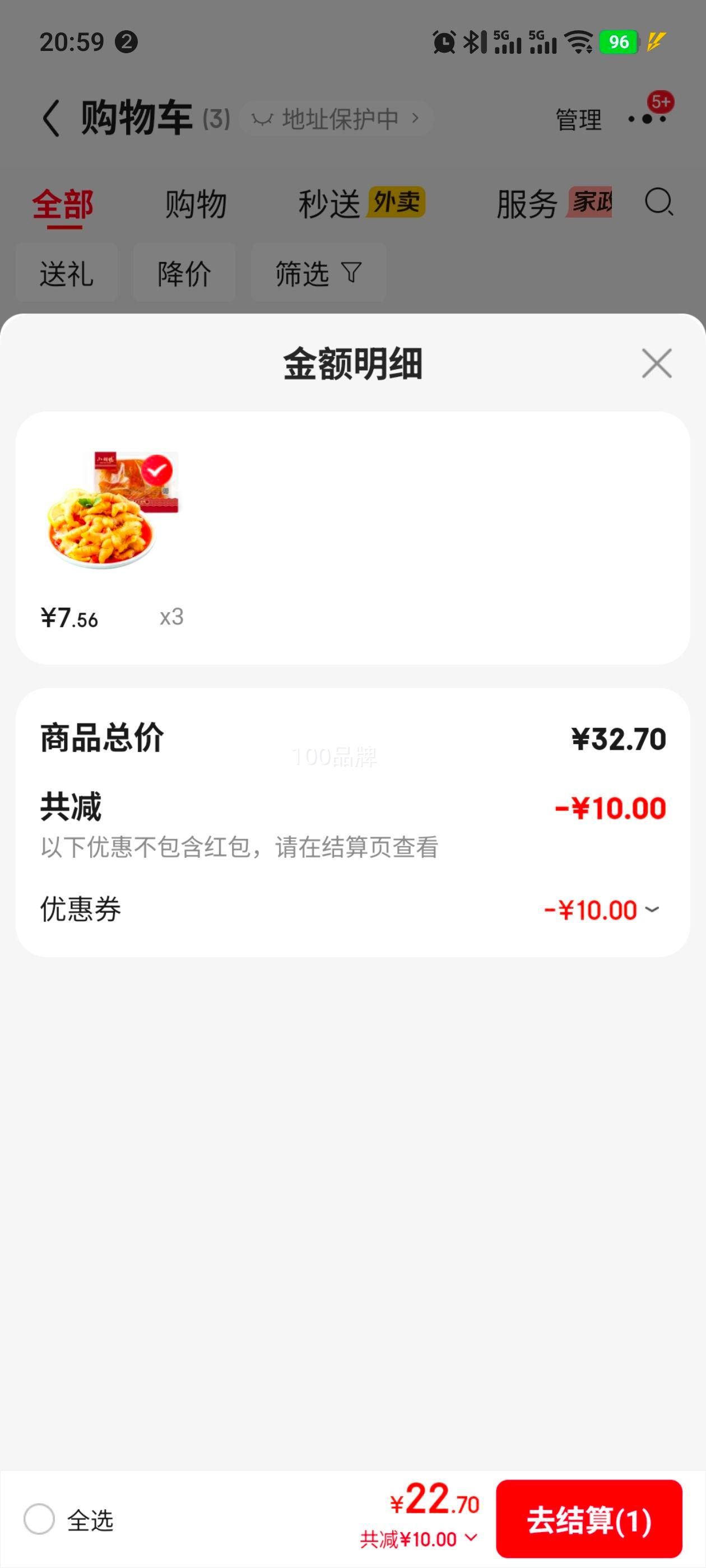 С��Ѽ ����ȥ�Ǽ�צ200g�Ż�֤��